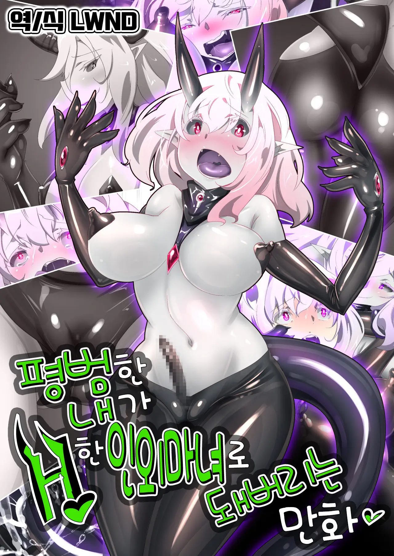 A Game Made Me A Succubus!