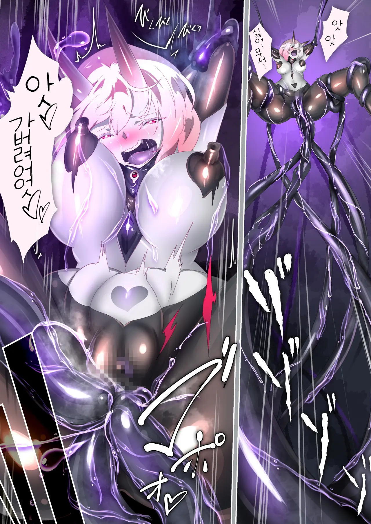 A Game Made Me A Succubus!