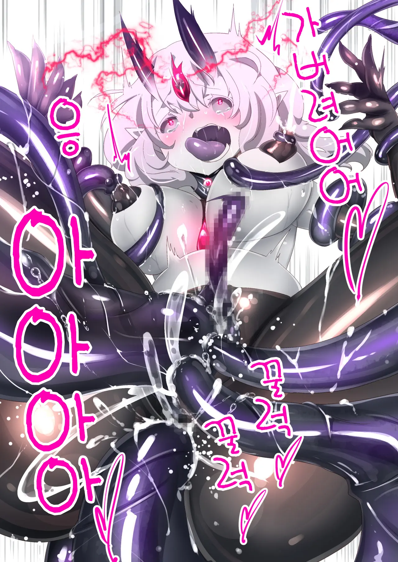 A Game Made Me A Succubus!