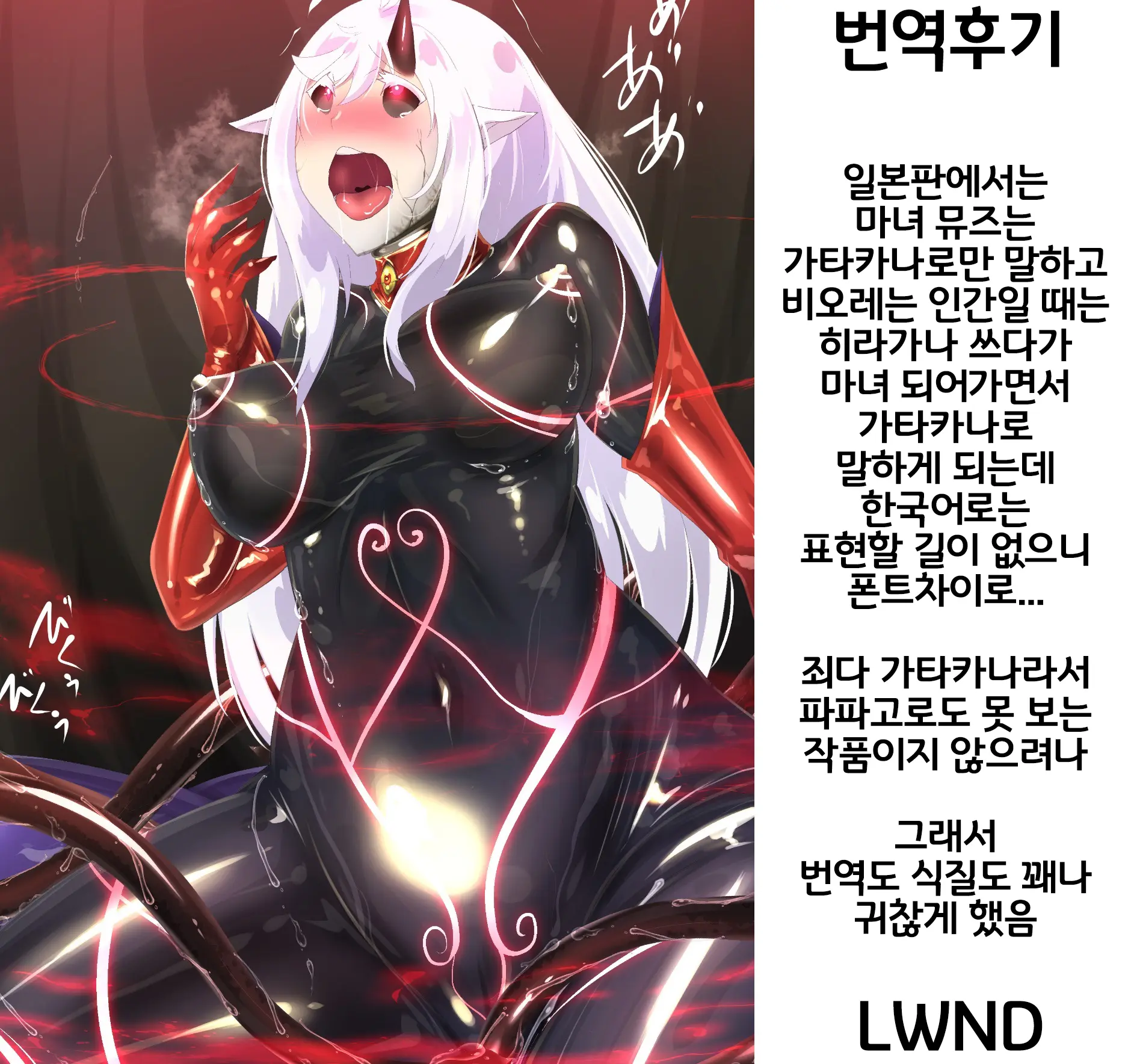 A Game Made Me A Succubus!