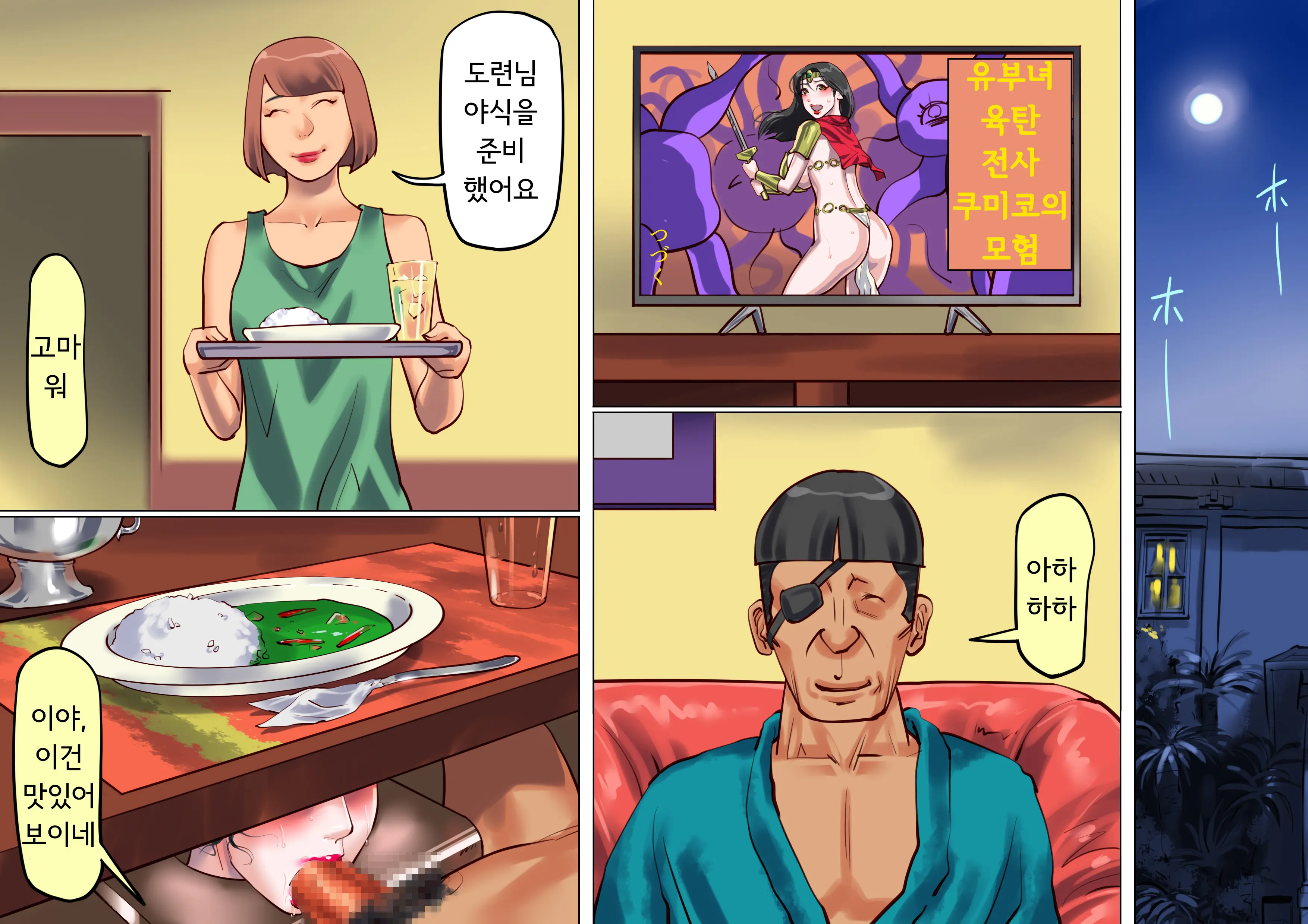 Onna Kyoushi Bondage Kankin Shiiku 2 Goumon Ningyou Henㅣ여교사 본디지 감금 사육 2 고문 인형 편