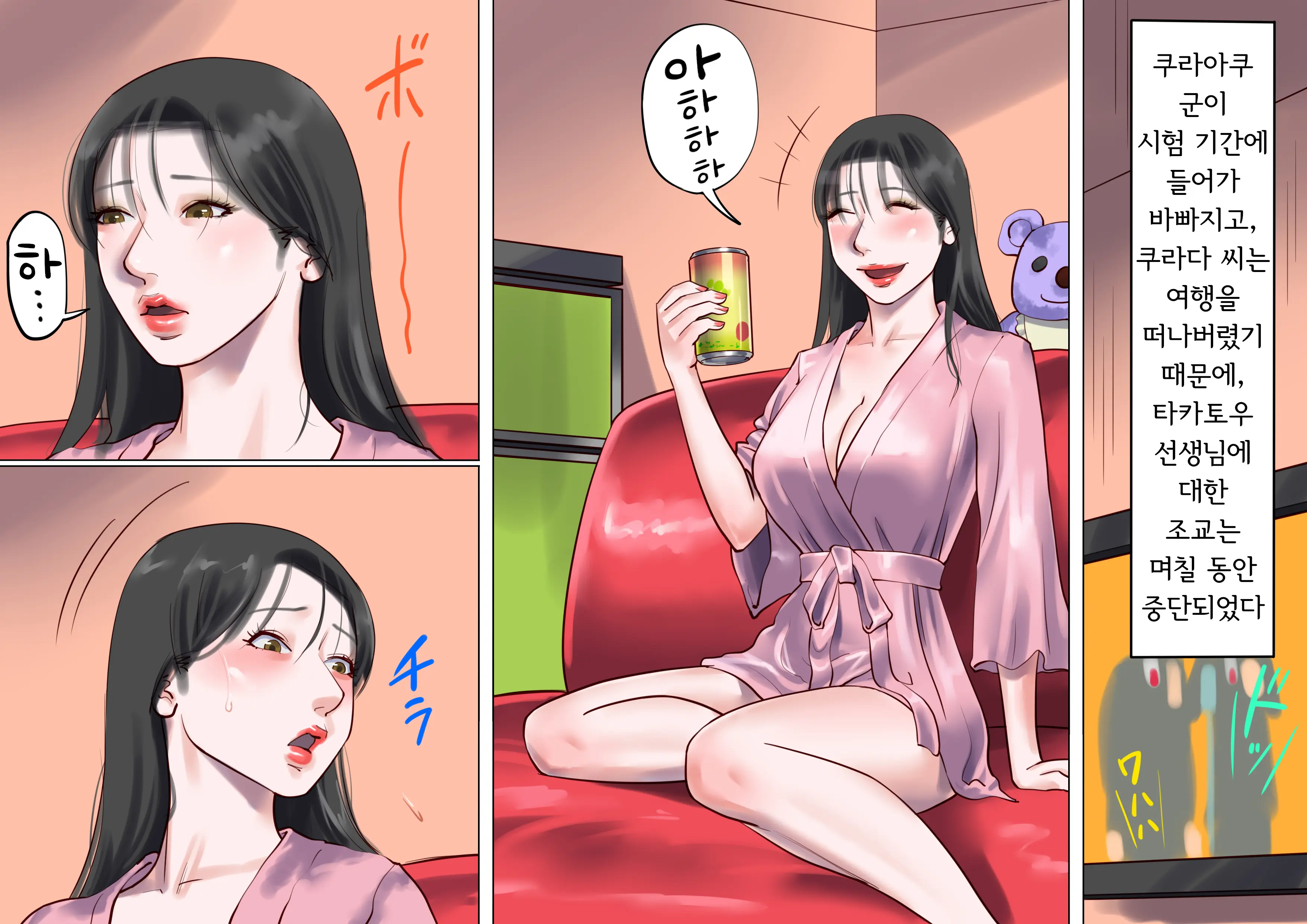 Onna Kyoushi Bondage Kankin Shiiku 2 Goumon Ningyou Henㅣ여교사 본디지 감금 사육 2 고문 인형 편