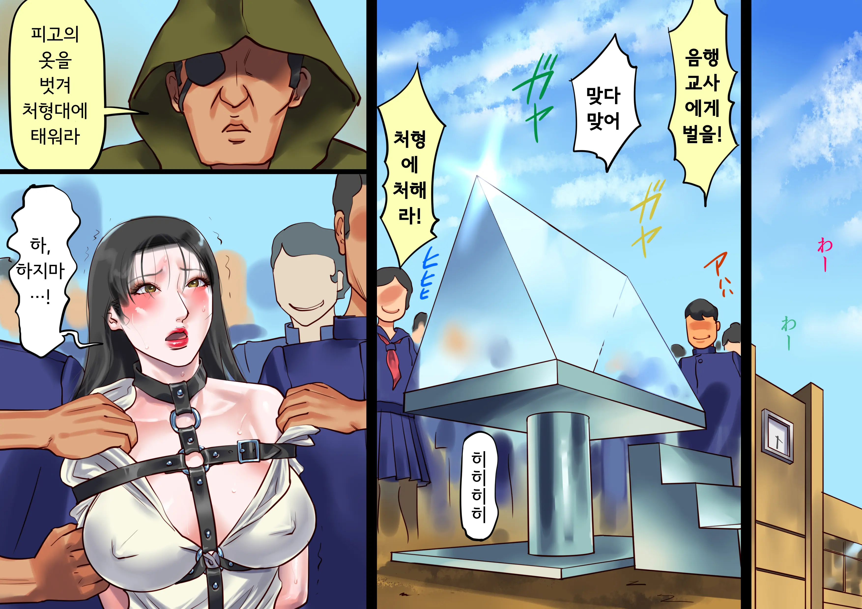 Onna Kyoushi Bondage Kankin Shiiku 2 Goumon Ningyou Henㅣ여교사 본디지 감금 사육 2 고문 인형 편