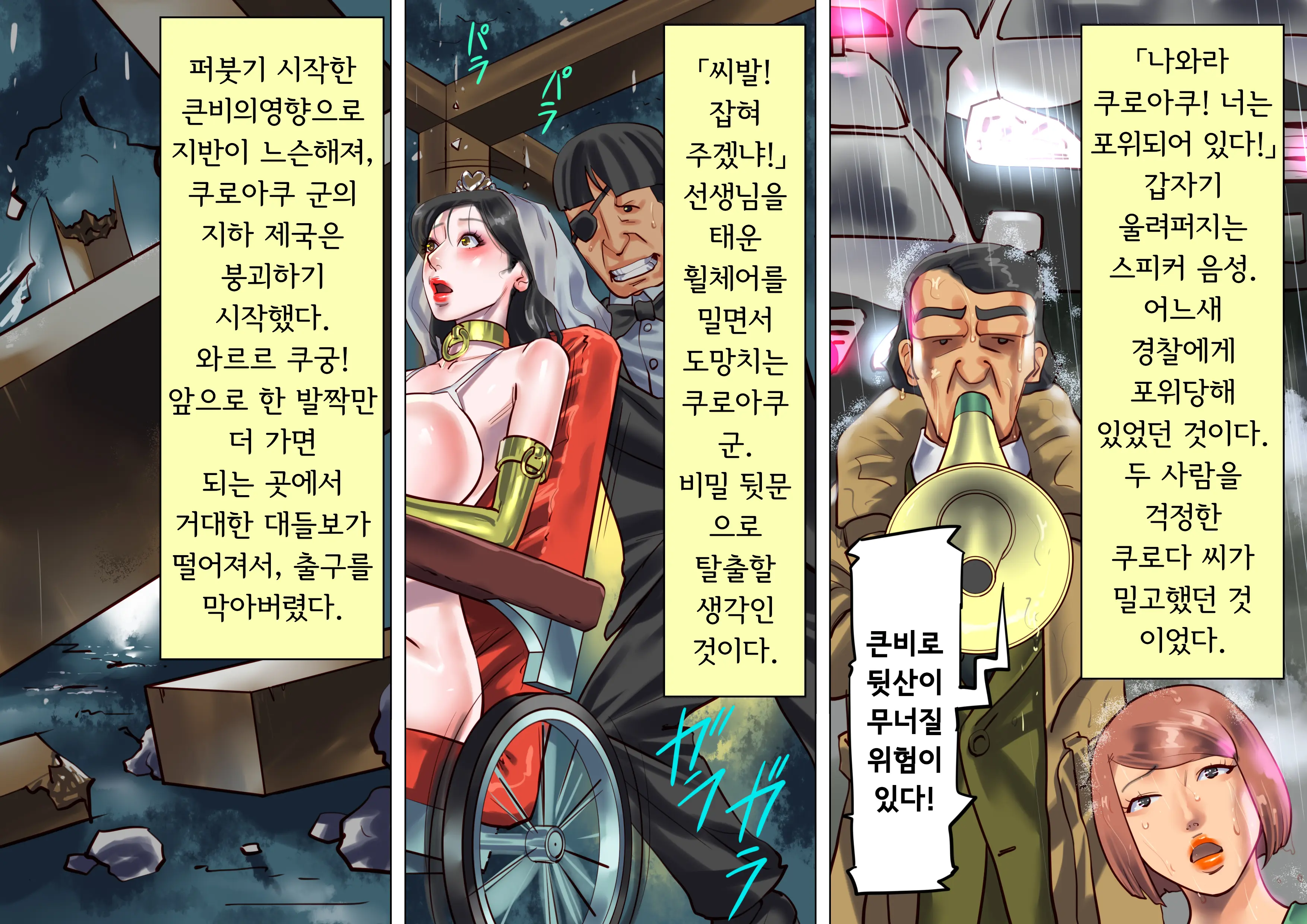 Onna Kyoushi Bondage Kankin Shiiku 2 Goumon Ningyou Henㅣ여교사 본디지 감금 사육 2 고문 인형 편