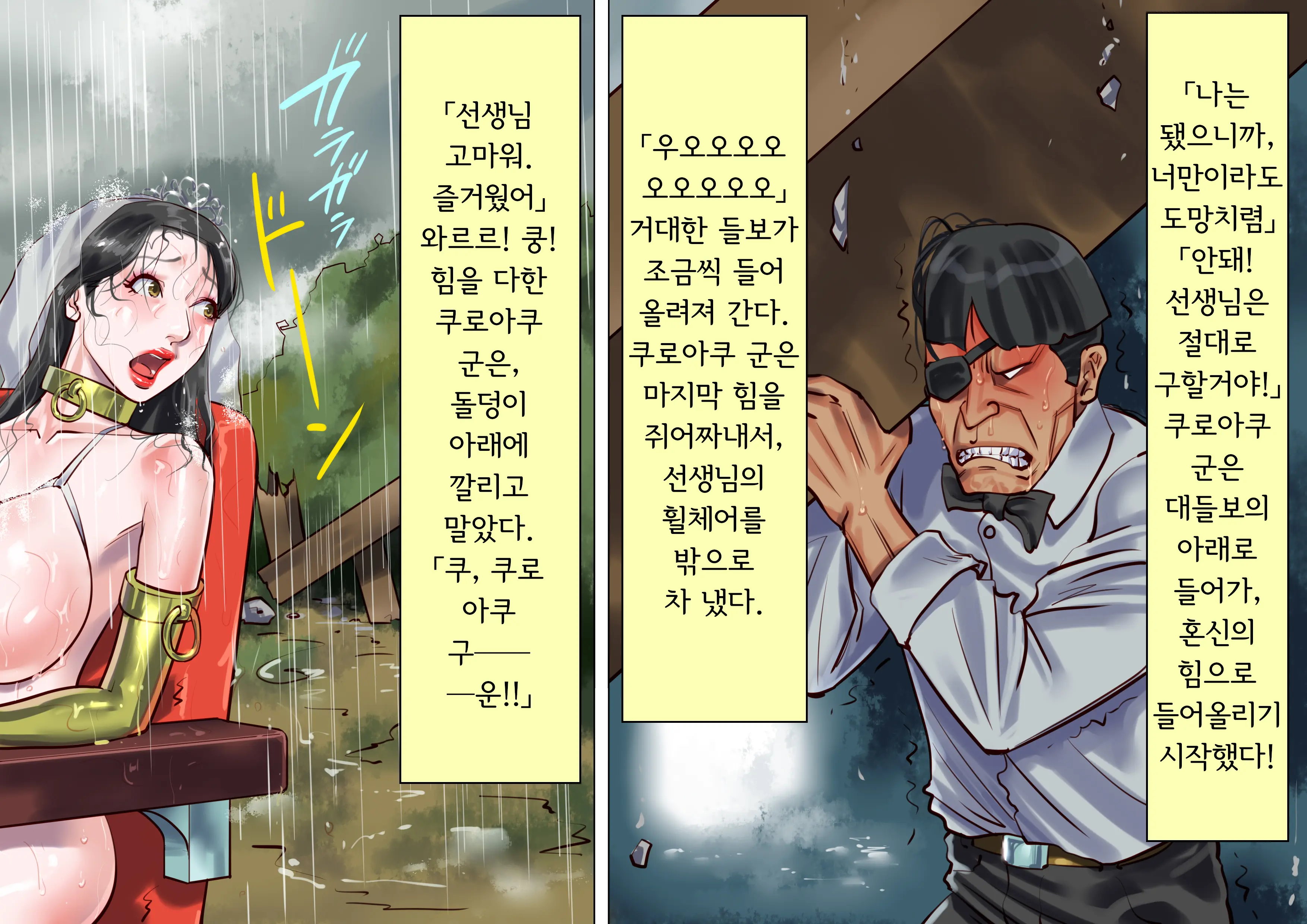 Onna Kyoushi Bondage Kankin Shiiku 2 Goumon Ningyou Henㅣ여교사 본디지 감금 사육 2 고문 인형 편