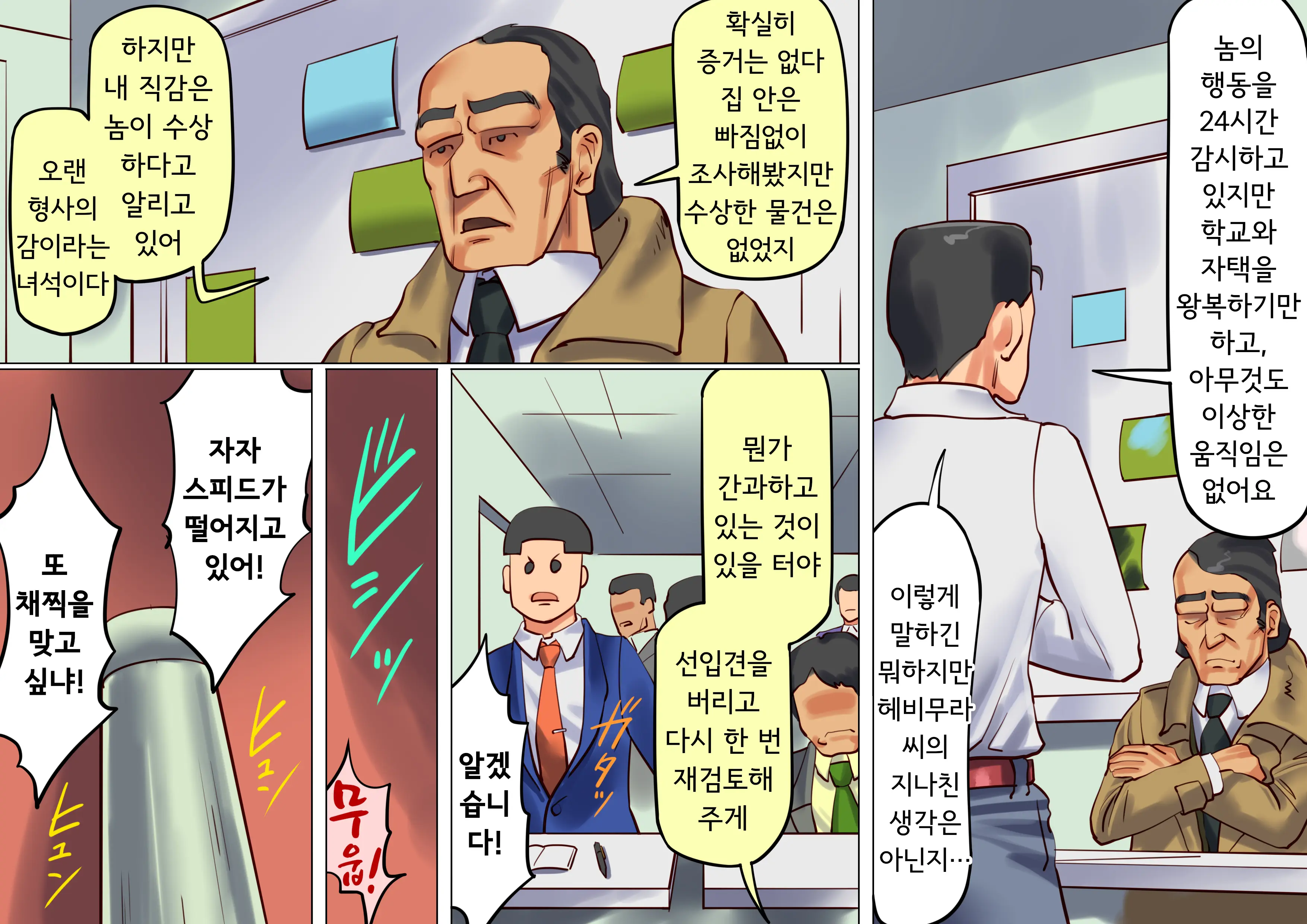 Onna Kyoushi Bondage Kankin Shiiku 2 Goumon Ningyou Henㅣ여교사 본디지 감금 사육 2 고문 인형 편