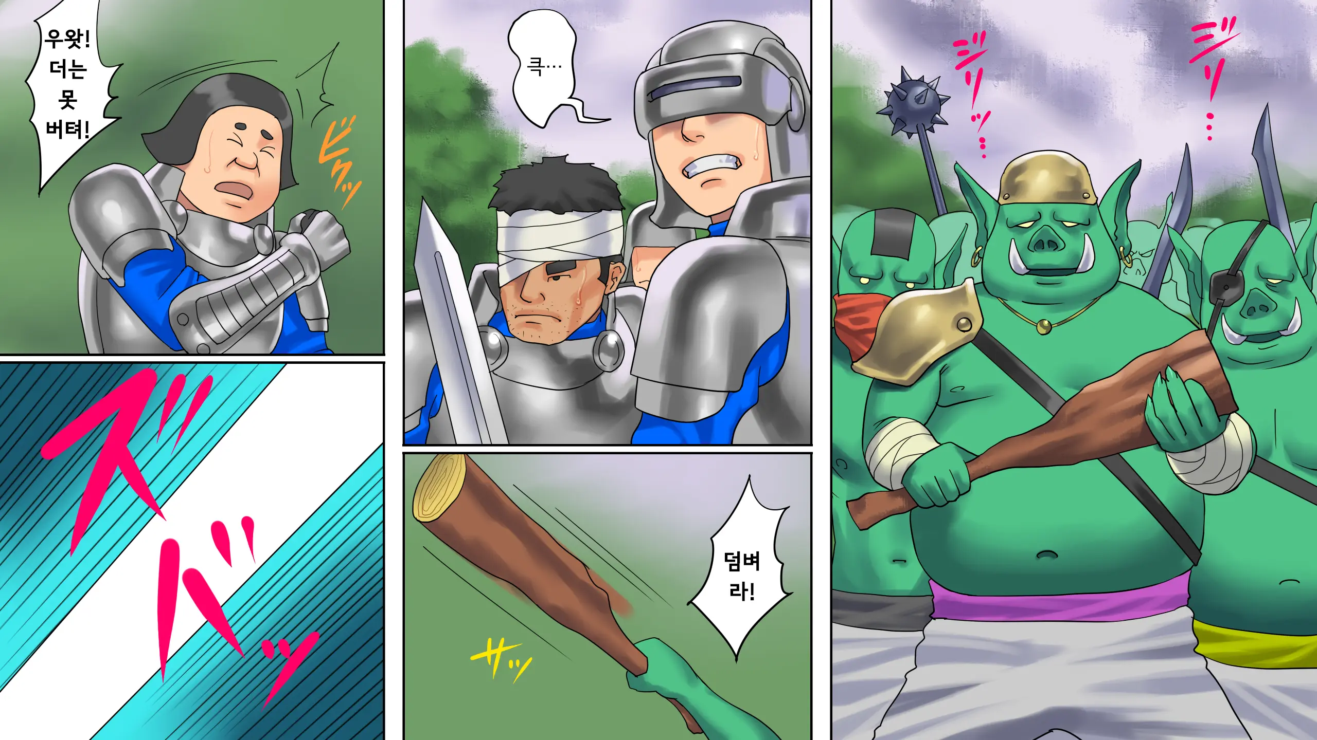 Seikishi Aquarius Chijoku No Nyotai Kaizouㅣ성기사 아크엘리어스 치욕의 여체개조