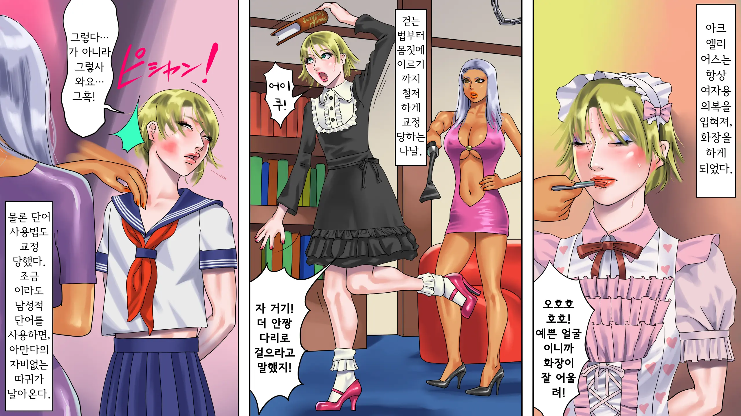 Seikishi Aquarius Chijoku No Nyotai Kaizouㅣ성기사 아크엘리어스 치욕의 여체개조
