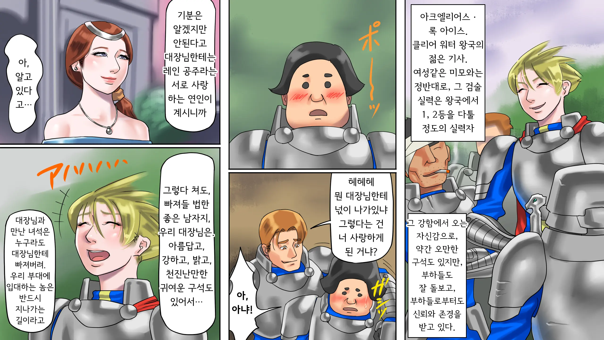 Seikishi Aquarius Chijoku No Nyotai Kaizouㅣ성기사 아크엘리어스 치욕의 여체개조