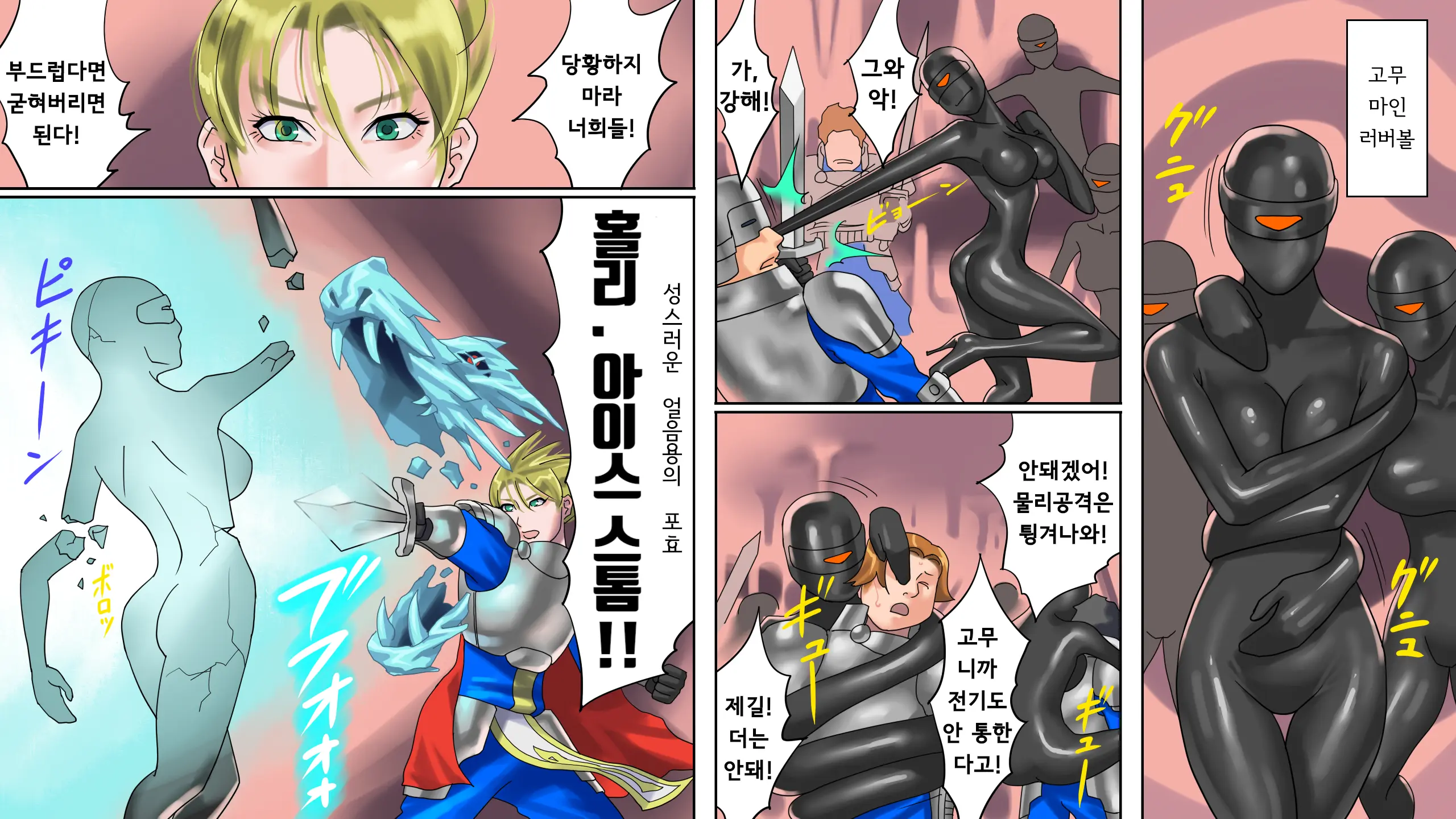 Seikishi Aquarius Chijoku No Nyotai Kaizouㅣ성기사 아크엘리어스 치욕의 여체개조