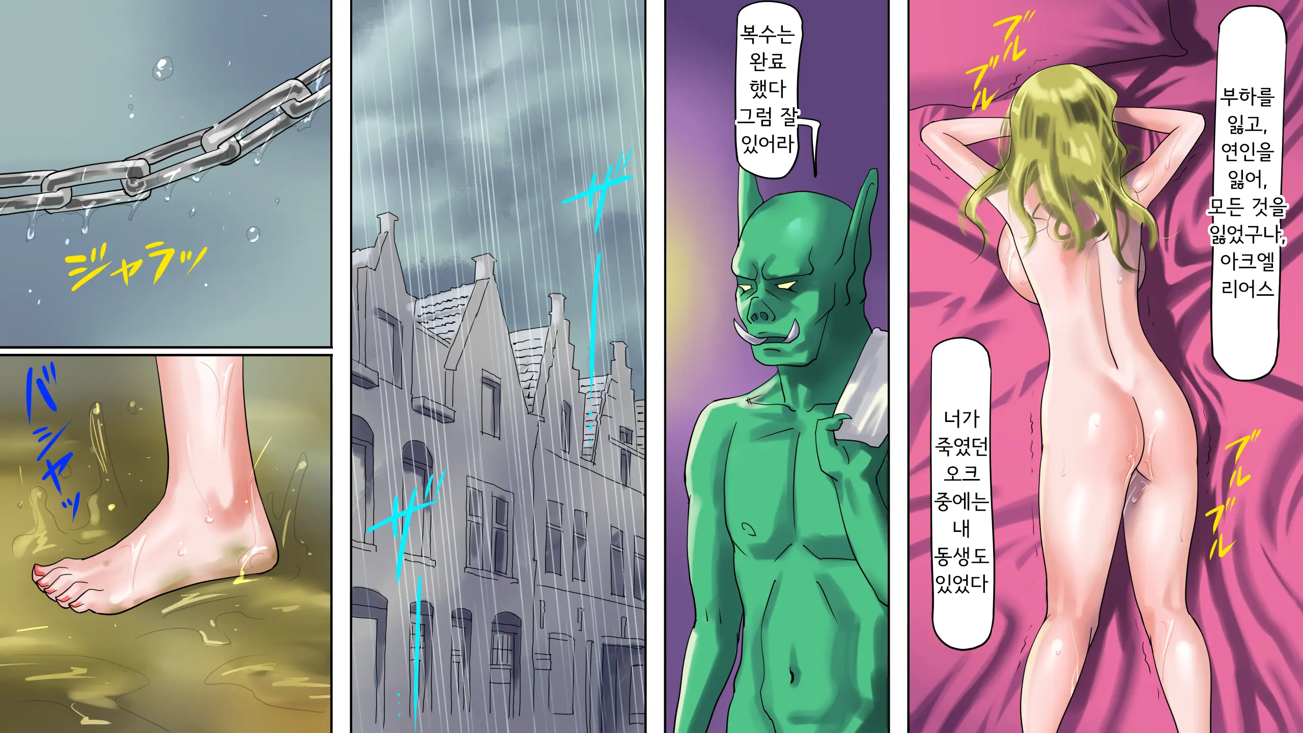 Seikishi Aquarius Chijoku No Nyotai Kaizouㅣ성기사 아크엘리어스 치욕의 여체개조