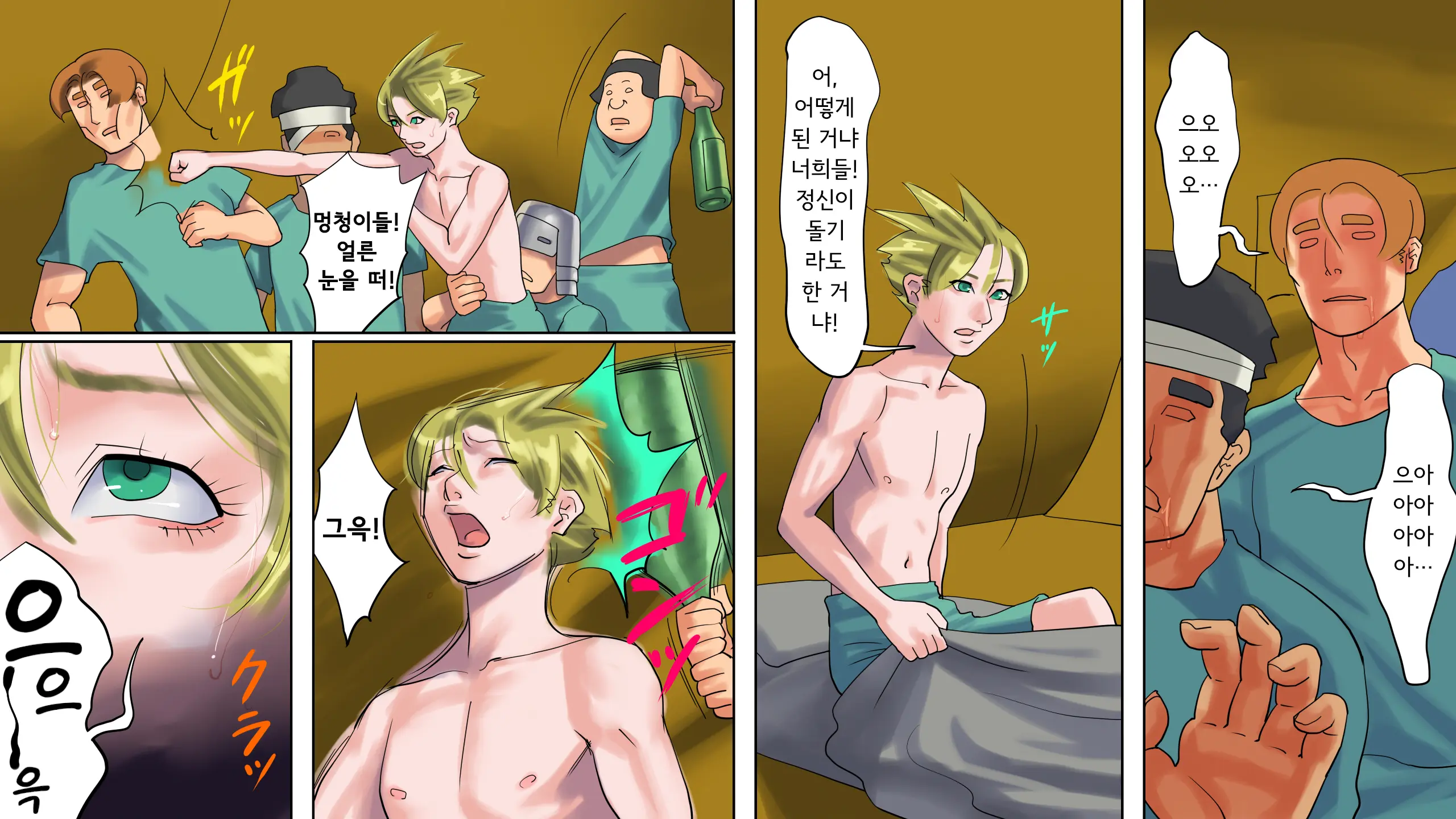 Seikishi Aquarius Chijoku No Nyotai Kaizouㅣ성기사 아크엘리어스 치욕의 여체개조