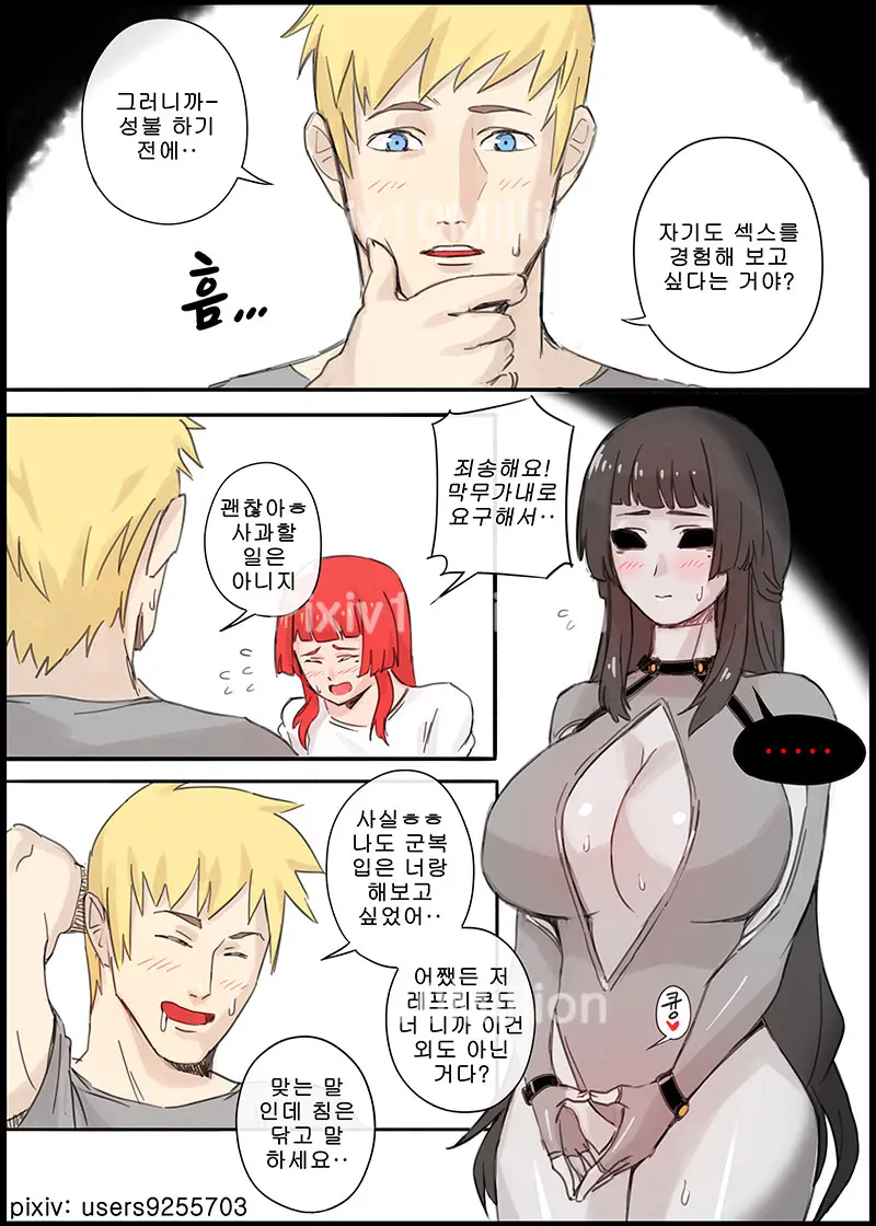 레후와 흑레후 3P