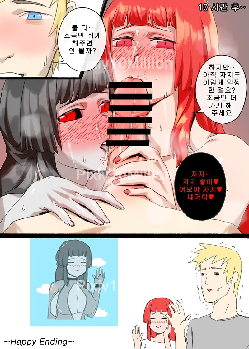 레후와 흑레후 3P