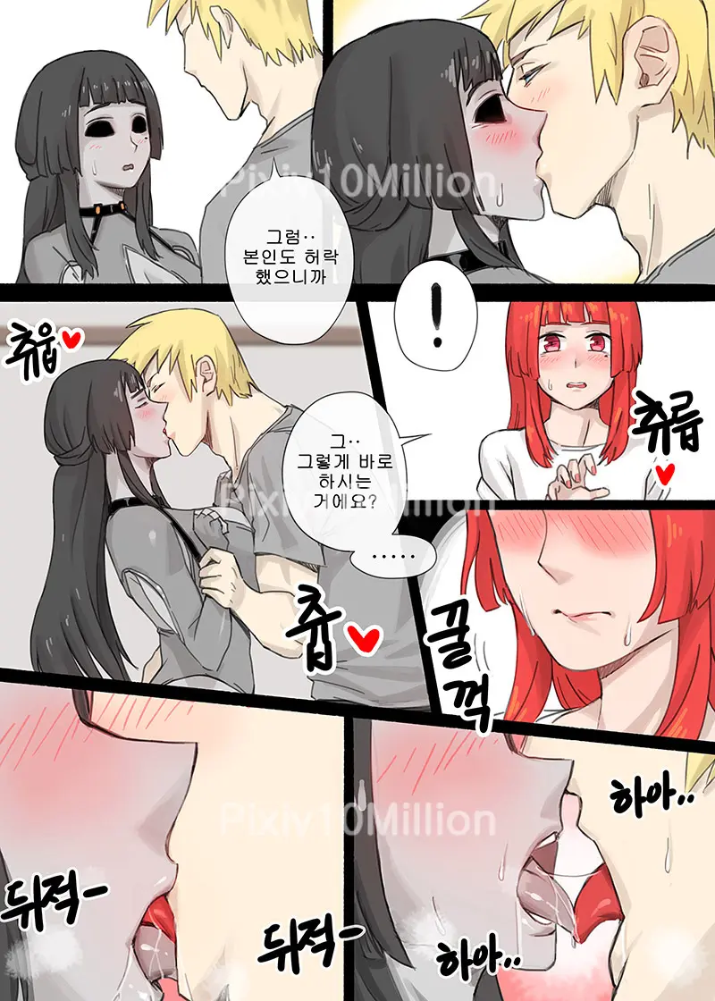 레후와 흑레후 3P