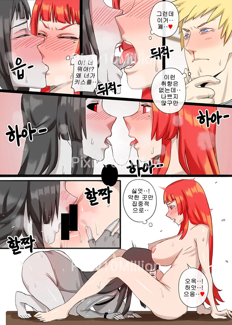 레후와 흑레후 3P