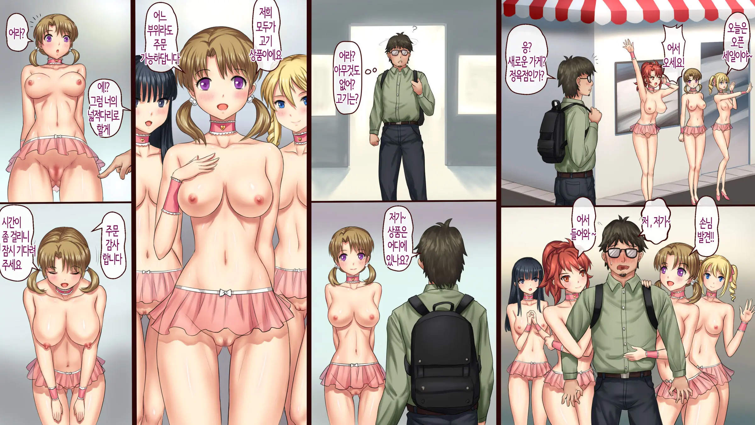 Open Sales