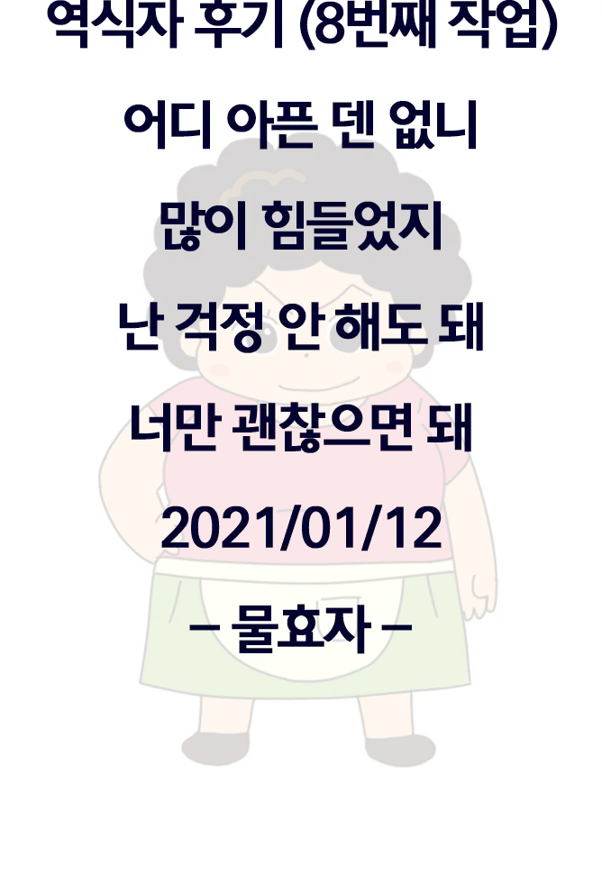 Saikai Shita Haha Wa Onna Ni Shika Mienakatta | 다시 만난 엄마는 암컷에 불과하다.
