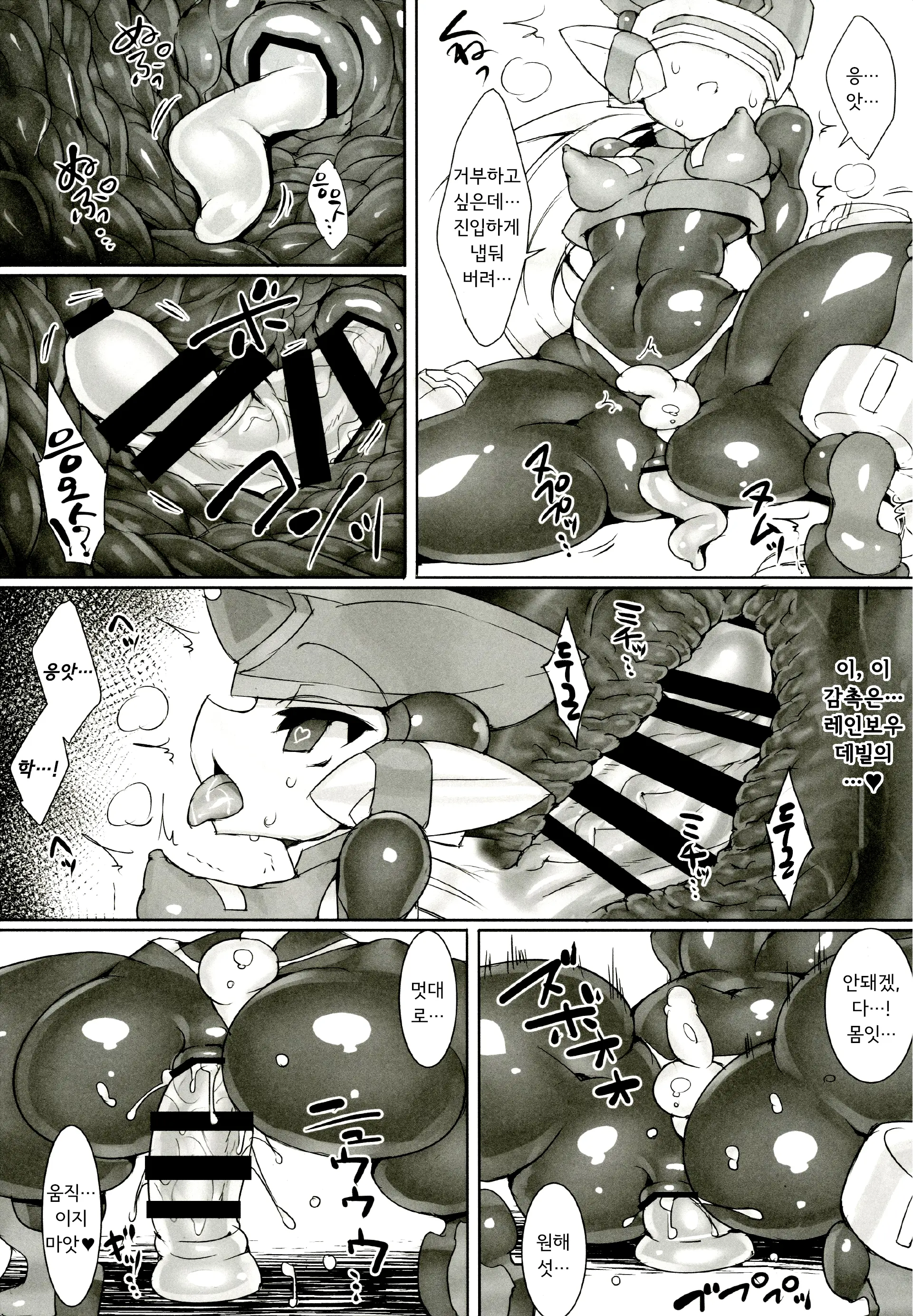 Red Hero Does Not Yieldㅣ붉은 영웅은 항복하지 않아