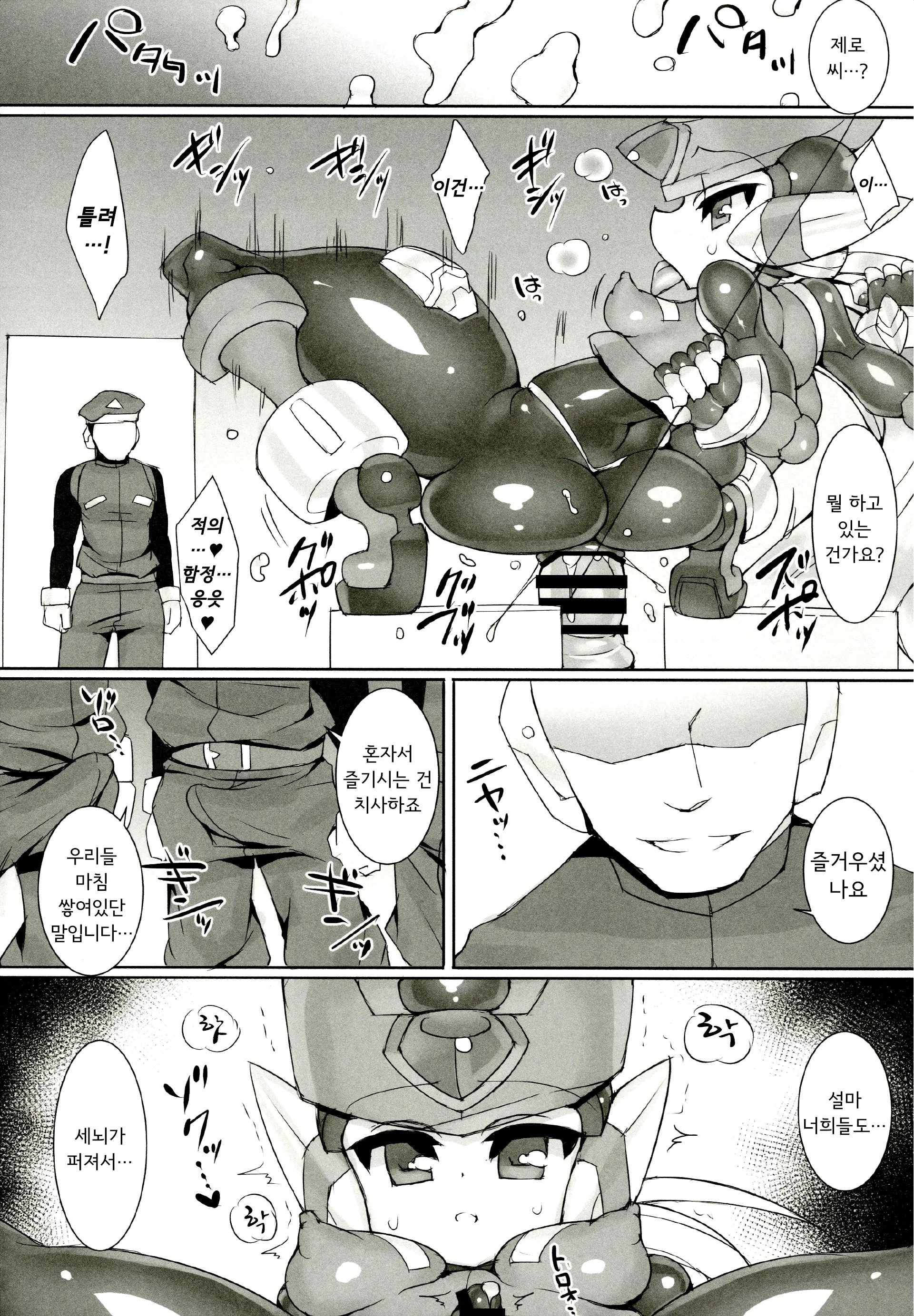 Red Hero Does Not Yieldㅣ붉은 영웅은 항복하지 않아
