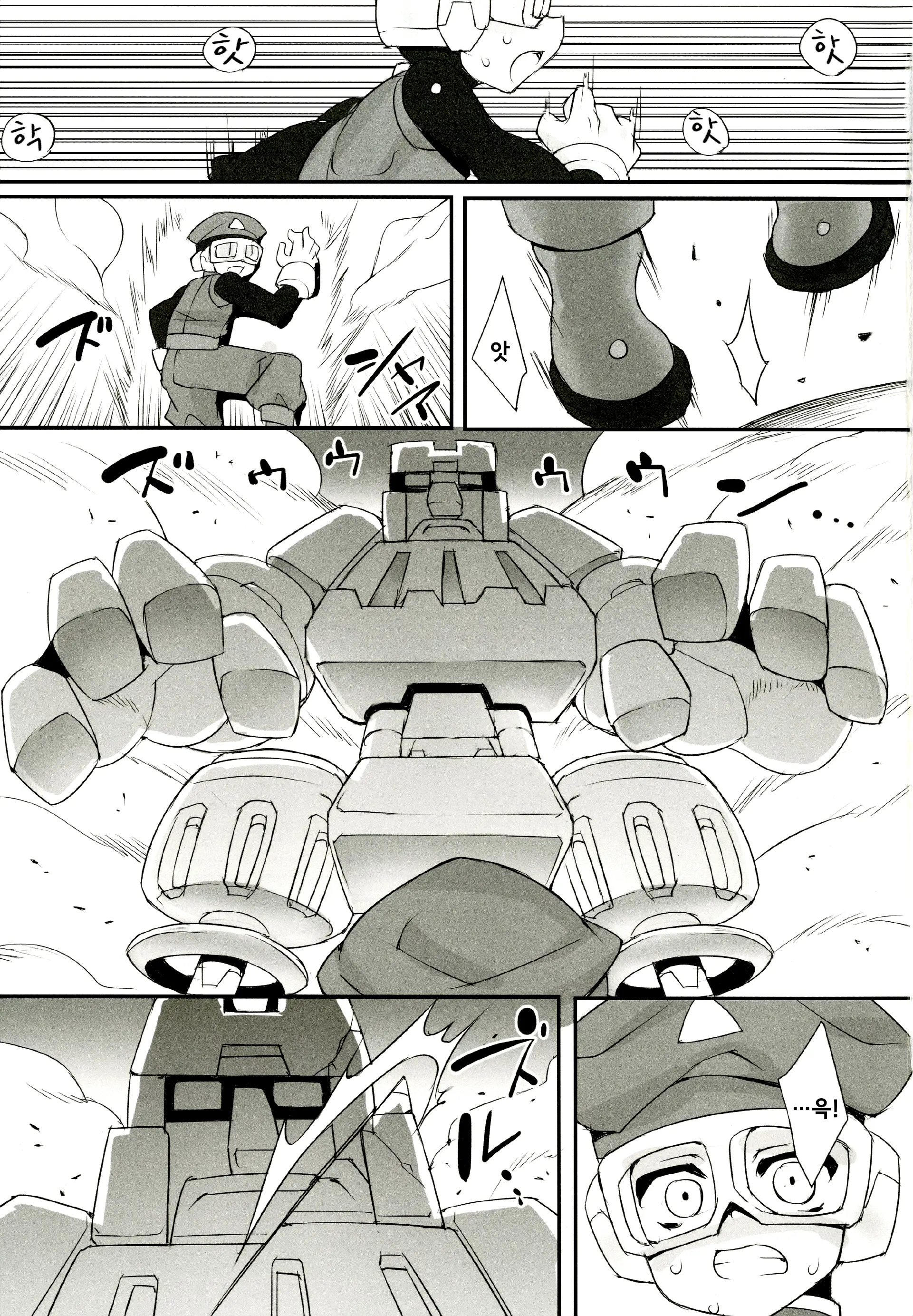 Red Hero Does Not Yieldㅣ붉은 영웅은 항복하지 않아