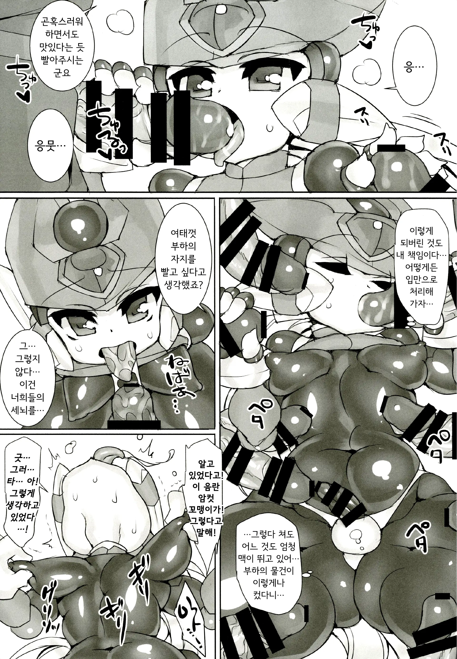 Red Hero Does Not Yieldㅣ붉은 영웅은 항복하지 않아