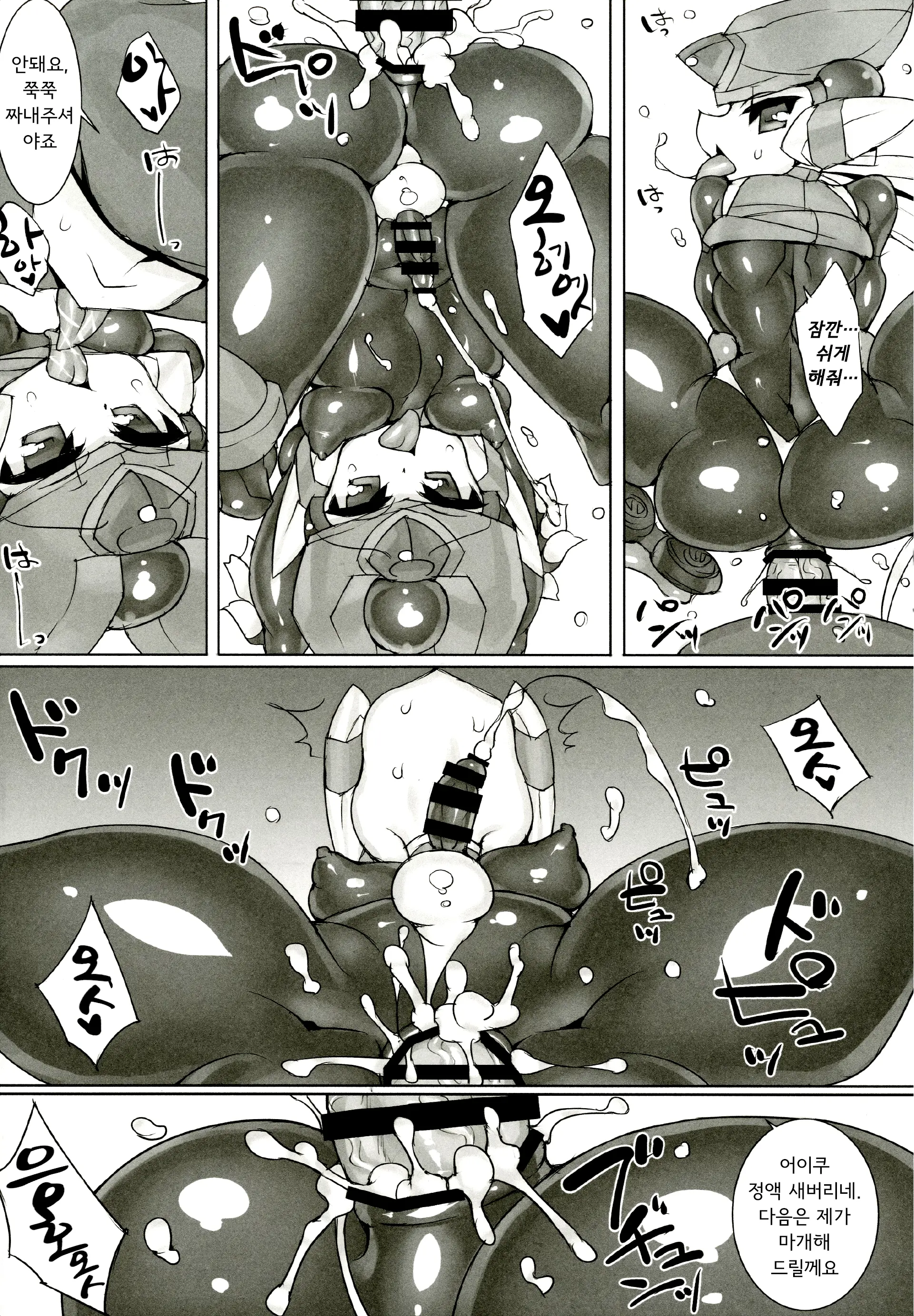 Red Hero Does Not Yieldㅣ붉은 영웅은 항복하지 않아