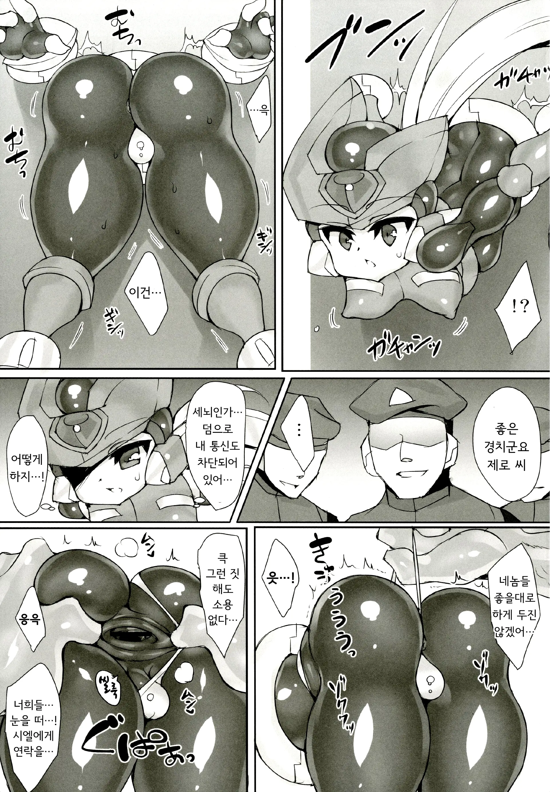 Red Hero Does Not Yieldㅣ붉은 영웅은 항복하지 않아