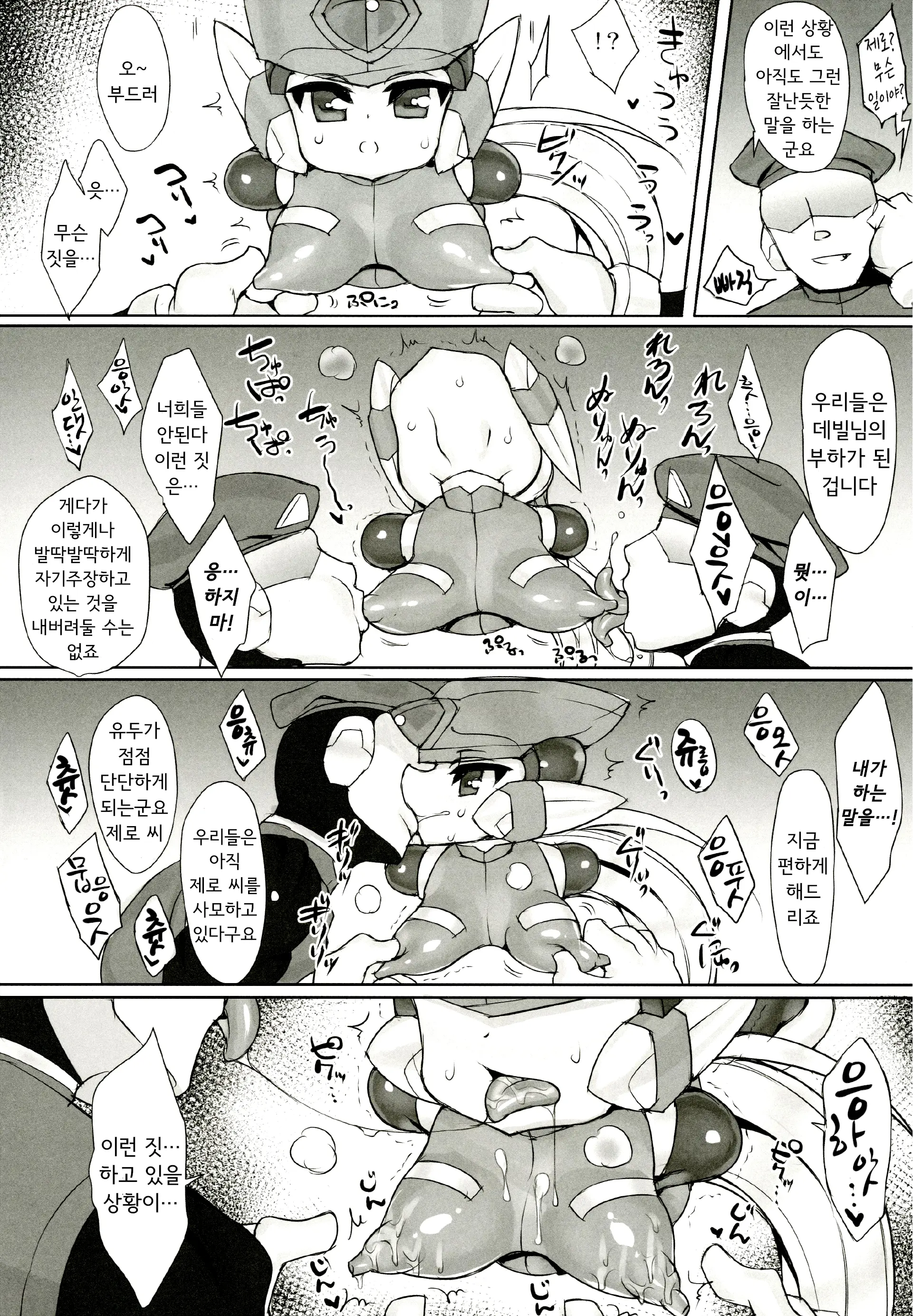 Red Hero Does Not Yieldㅣ붉은 영웅은 항복하지 않아