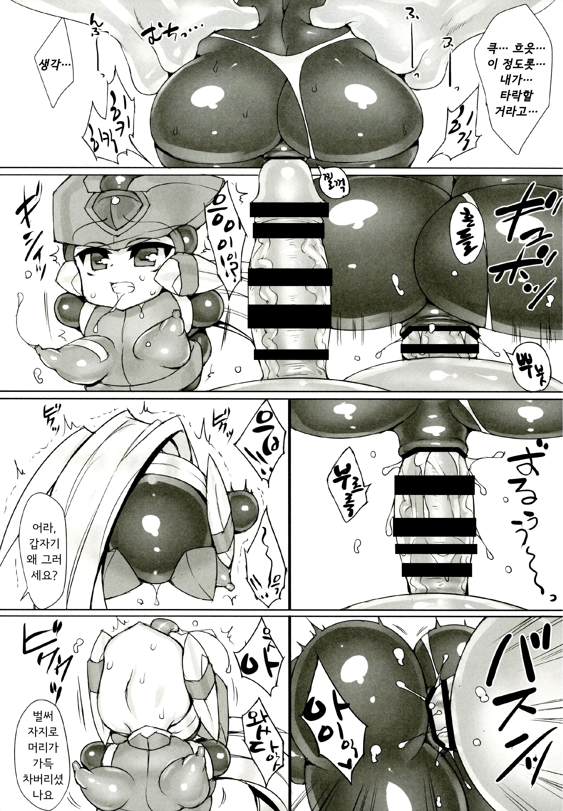Red Hero Does Not Yieldㅣ붉은 영웅은 항복하지 않아