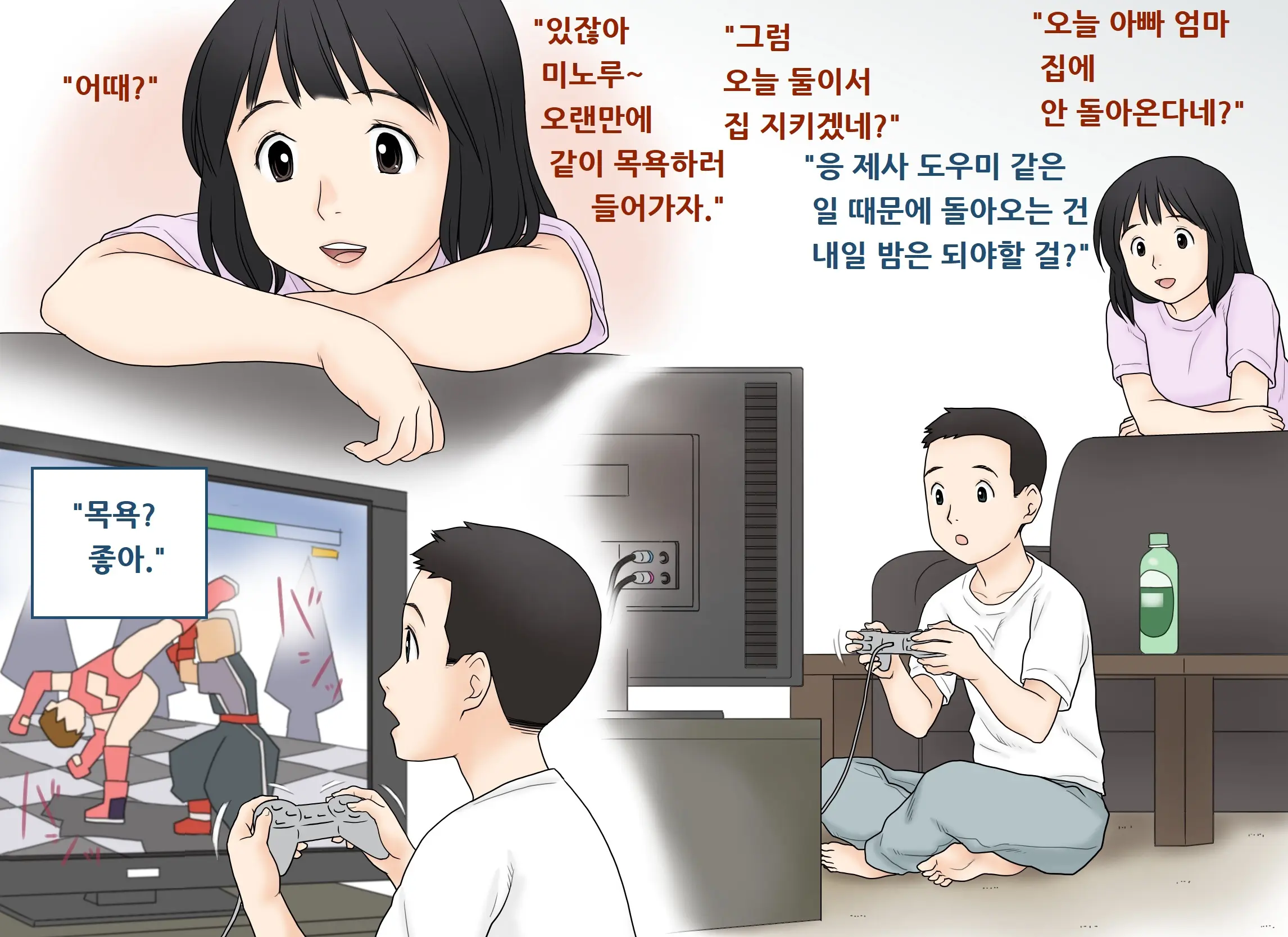 Seikoui O Oboete Shimatta Ane To Otouto No Sonogo | 성행위에 맛들린 누나와 동생의 그후