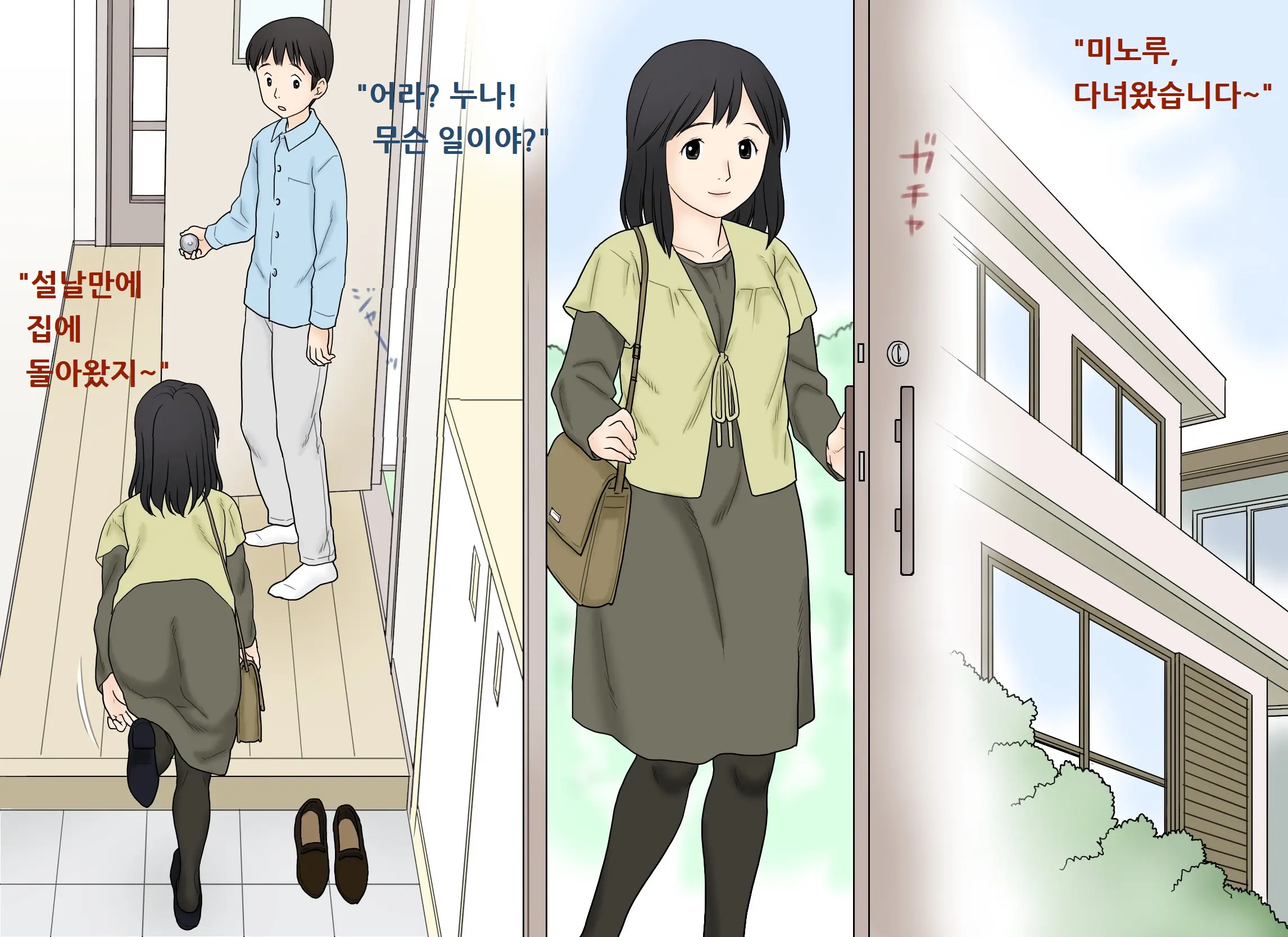 Seikoui O Oboete Shimatta Ane To Otouto No Sonogo | 성행위에 맛들린 누나와 동생의 그후