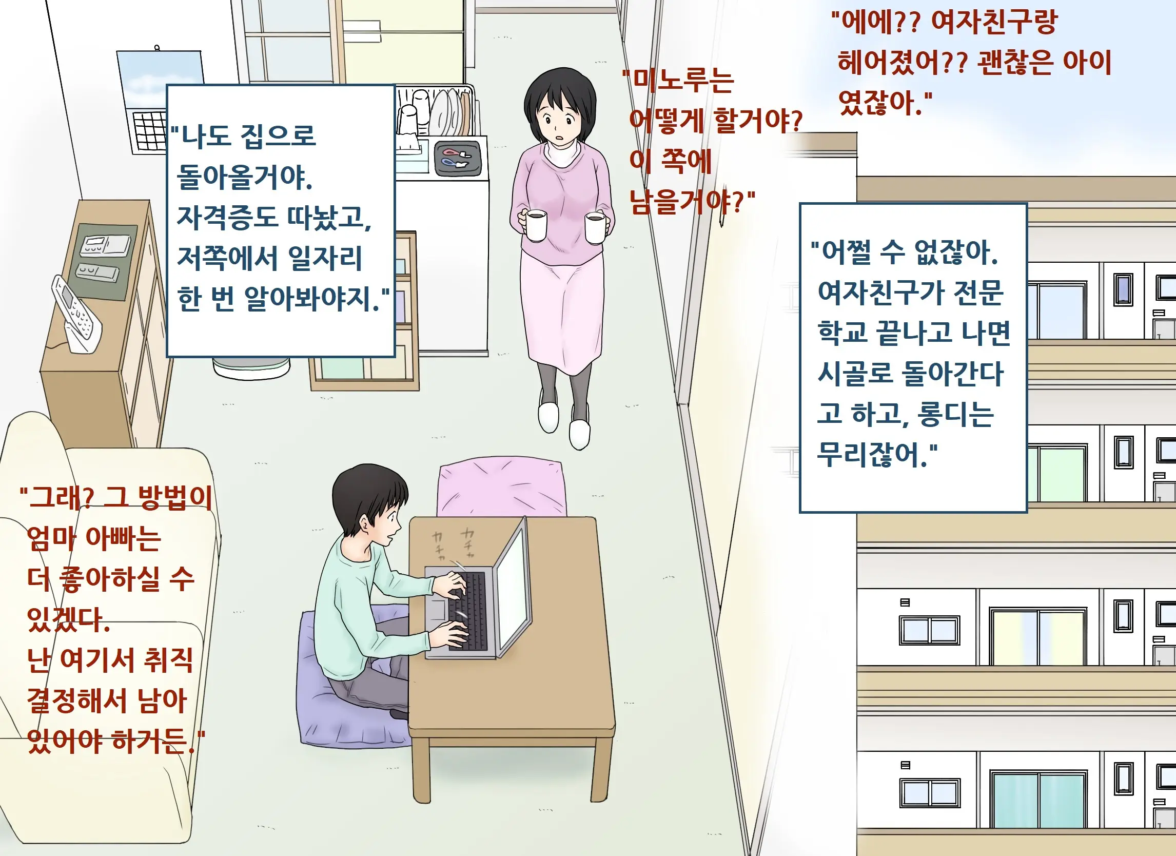 Seikoui O Oboete Shimatta Ane To Otouto No Sonogo | 성행위에 맛들린 누나와 동생의 그후