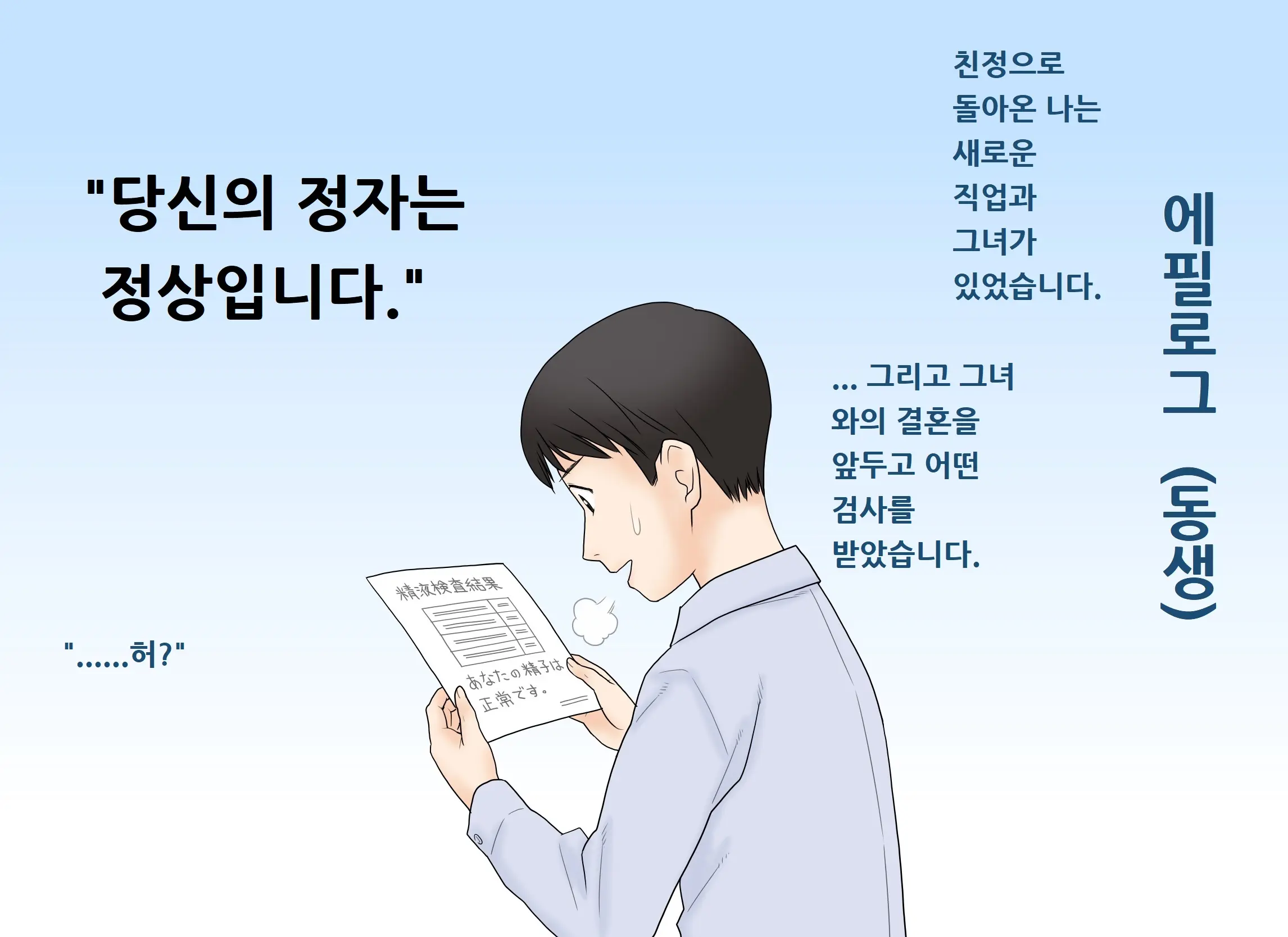 Seikoui O Oboete Shimatta Ane To Otouto No Sonogo | 성행위에 맛들린 누나와 동생의 그후