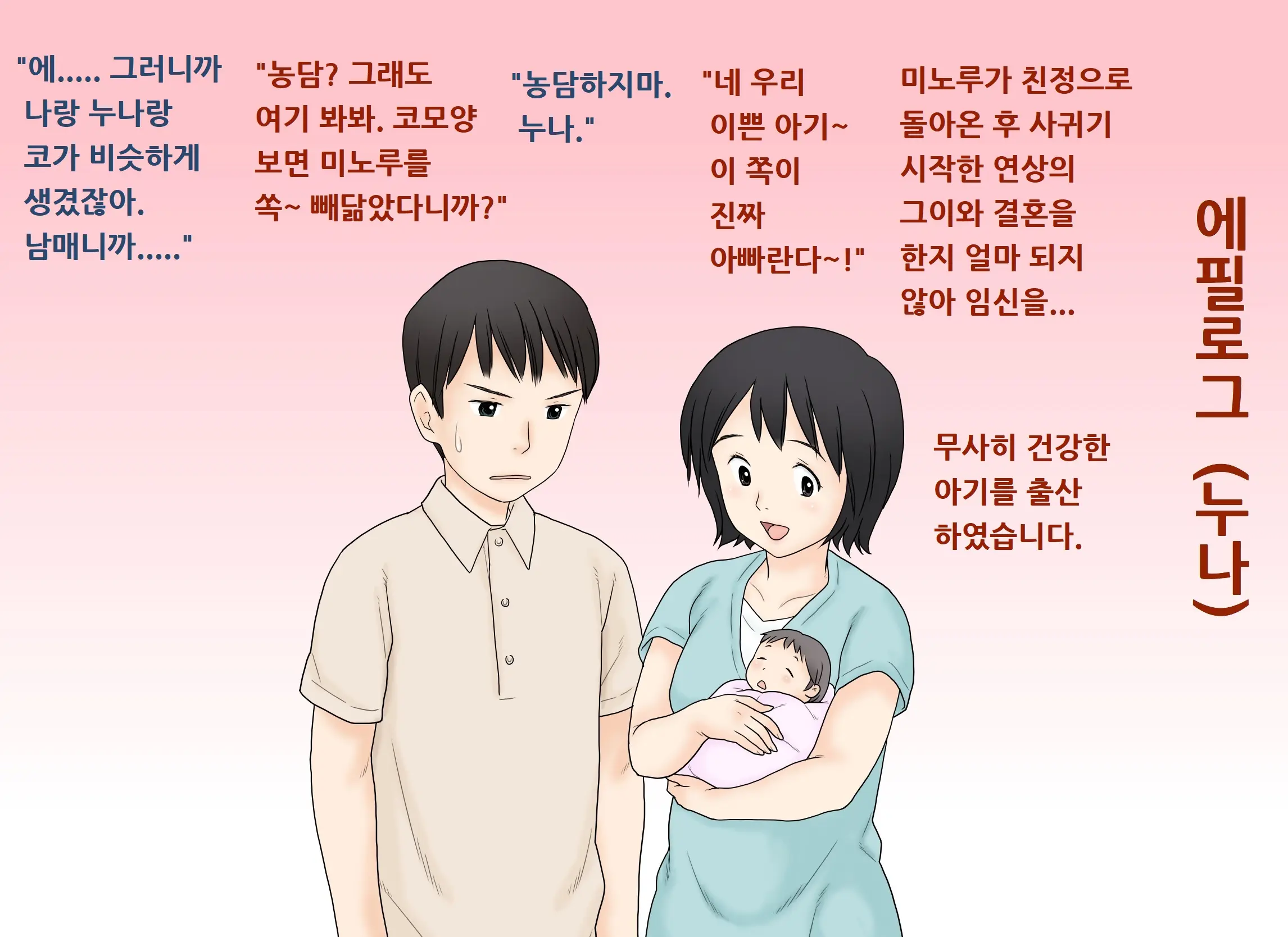 Seikoui O Oboete Shimatta Ane To Otouto No Sonogo | 성행위에 맛들린 누나와 동생의 그후