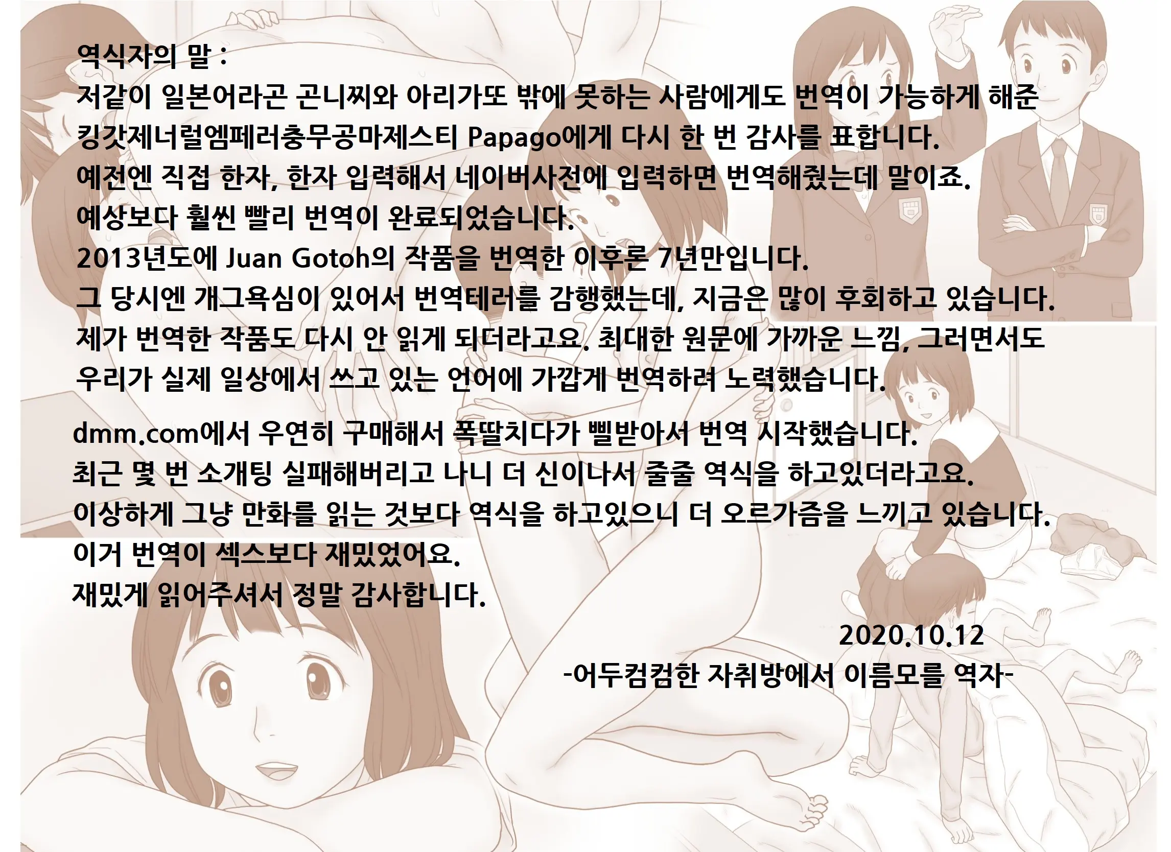 Seikoui O Oboete Shimatta Ane To Otouto No Sonogo | 성행위에 맛들린 누나와 동생의 그후