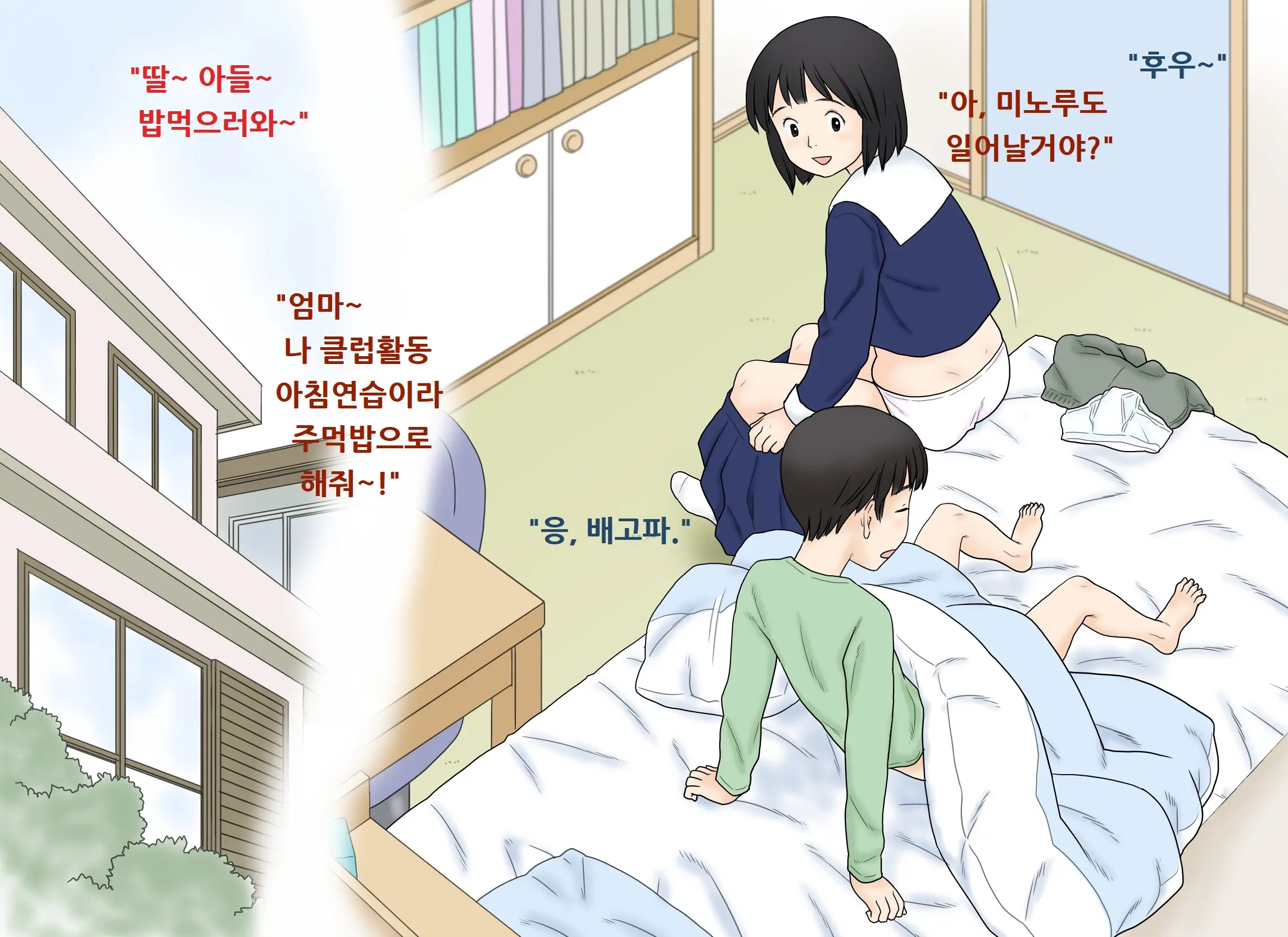 Seikoui O Oboete Shimatta Ane To Otouto No Sonogo | 성행위에 맛들린 누나와 동생의 그후