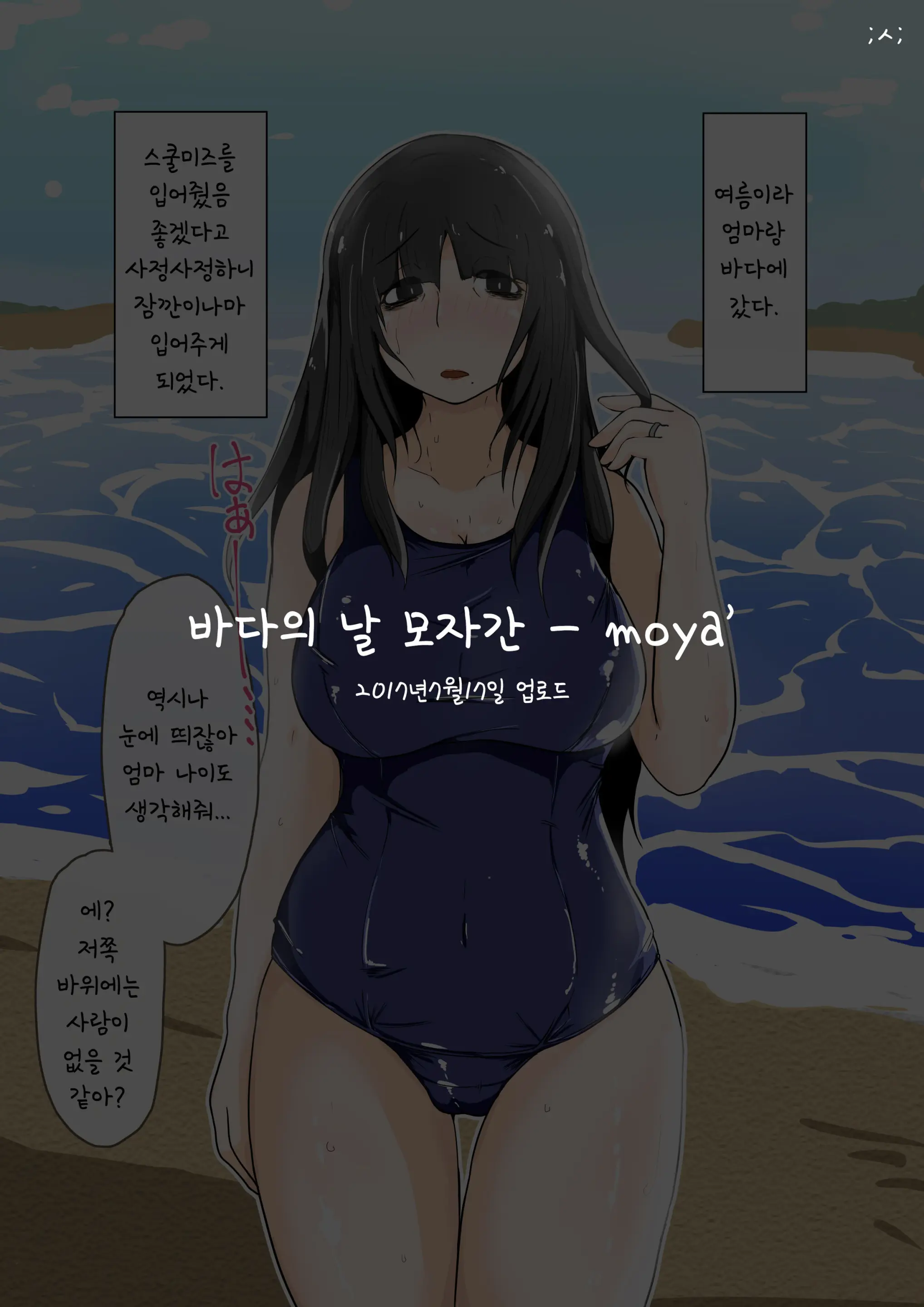 Umi No Hi Boshi Kan + Idol Cosplay Boshi Kan | 바다의 날 모자간 + 아이돌 코스플레이 모자간