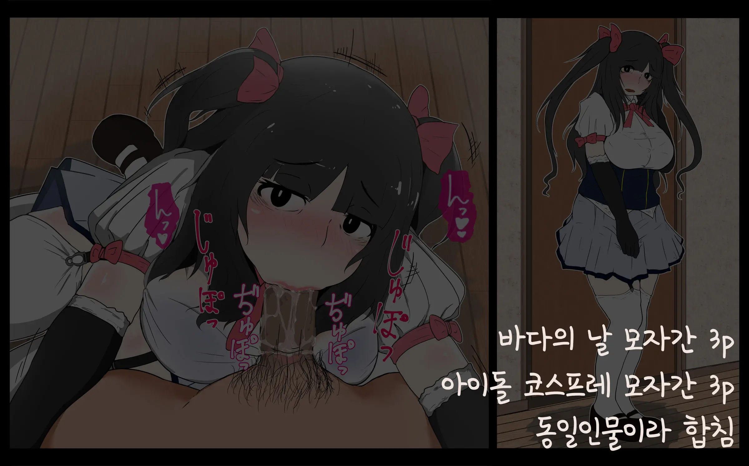 Umi No Hi Boshi Kan + Idol Cosplay Boshi Kan | 바다의 날 모자간 + 아이돌 코스플레이 모자간