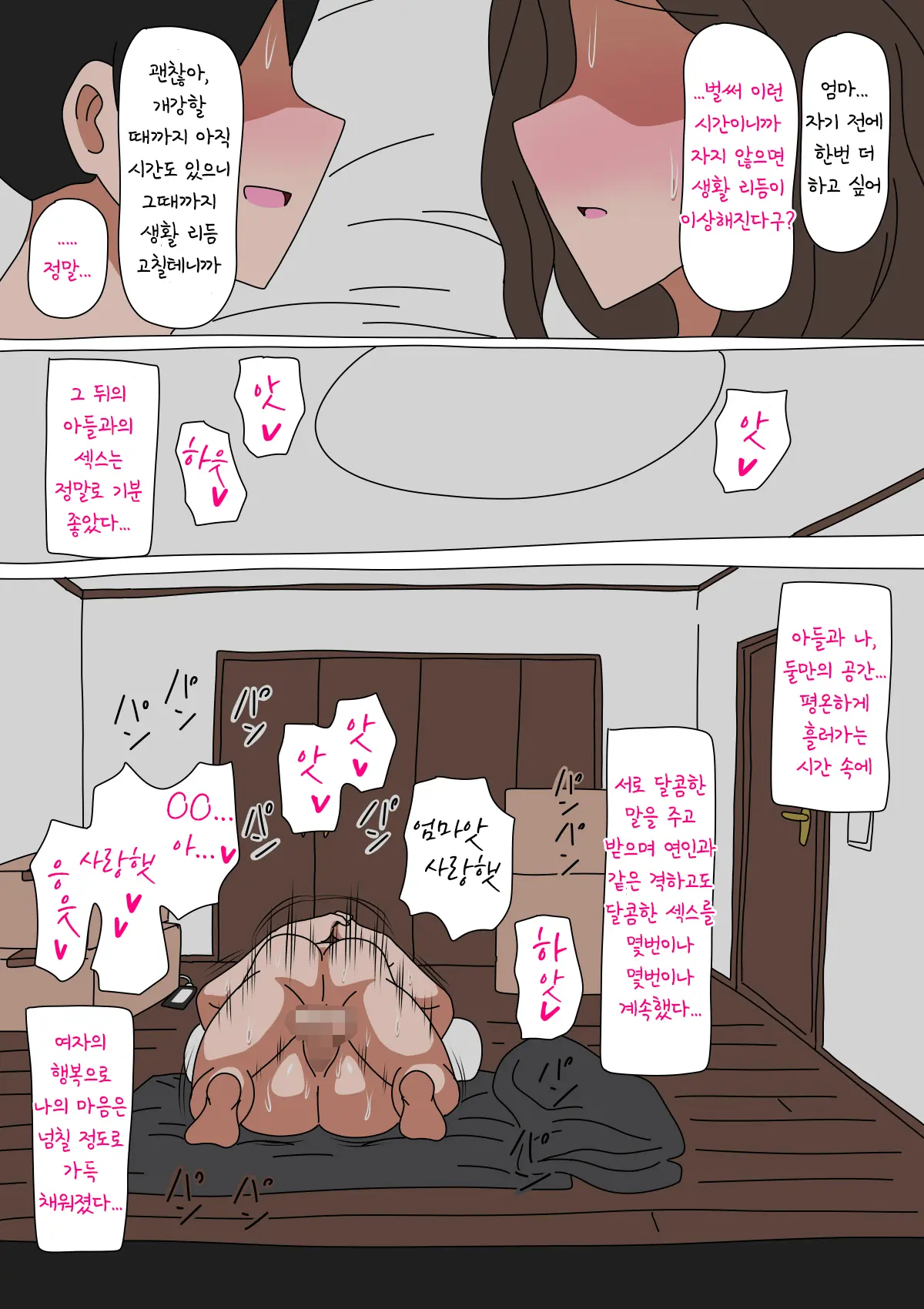 Boku Ga Hoshigatta Mono | 내가 원했던 것