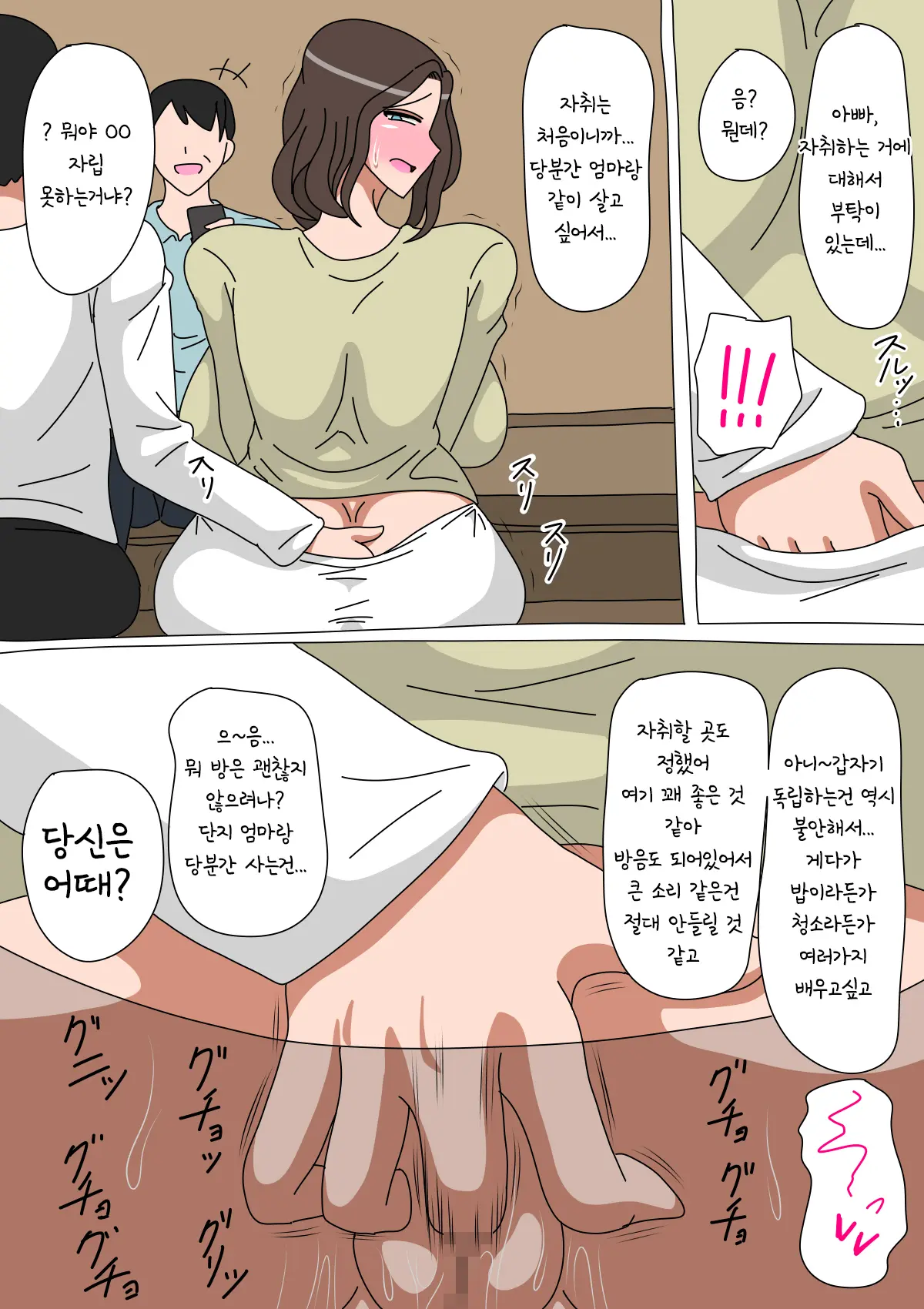 Boku Ga Hoshigatta Mono | 내가 원했던 것