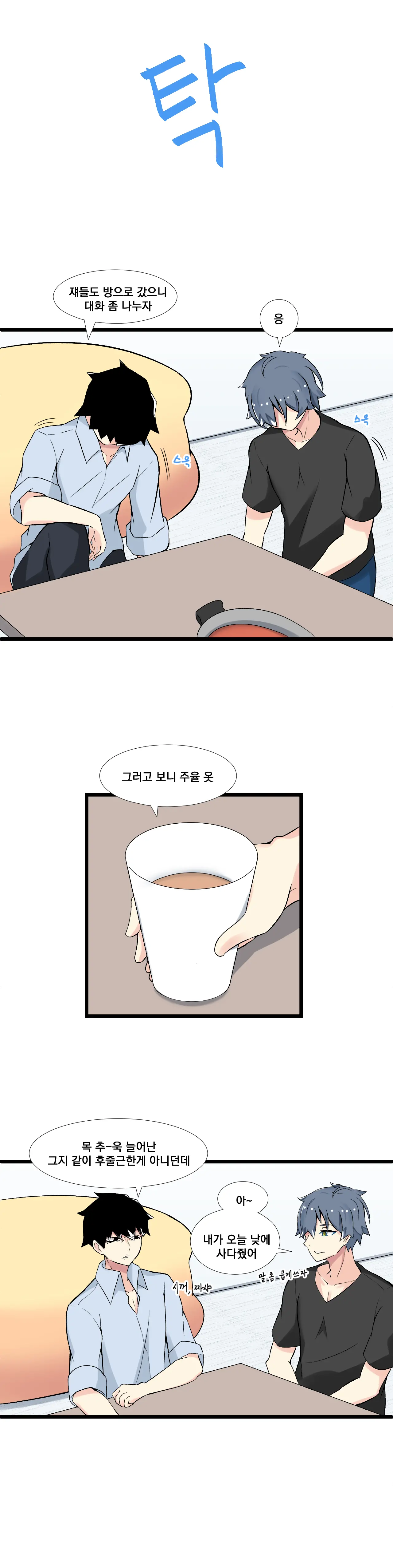 소울메이트