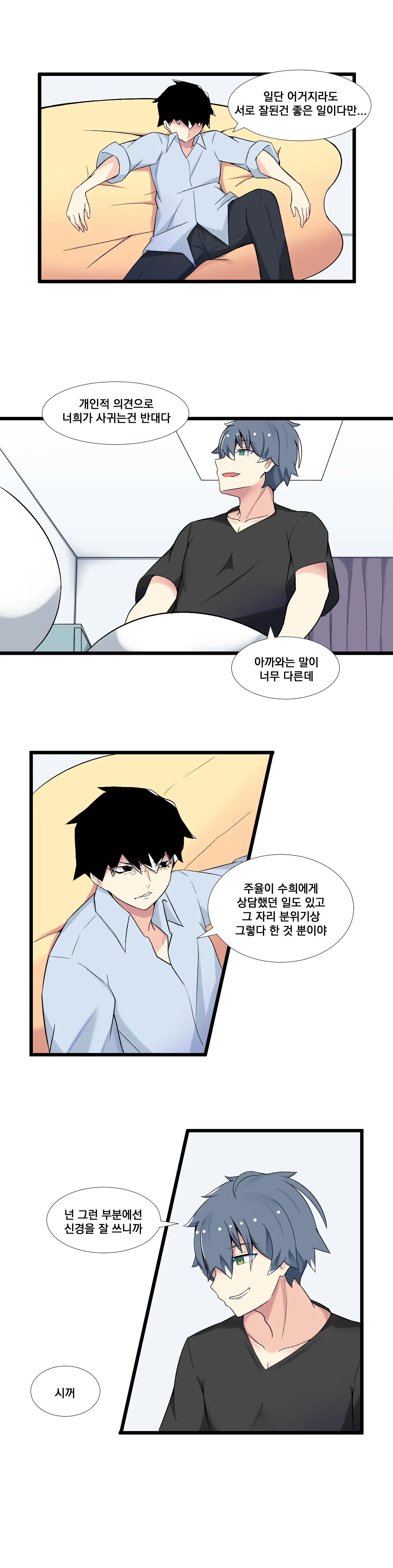 소울메이트