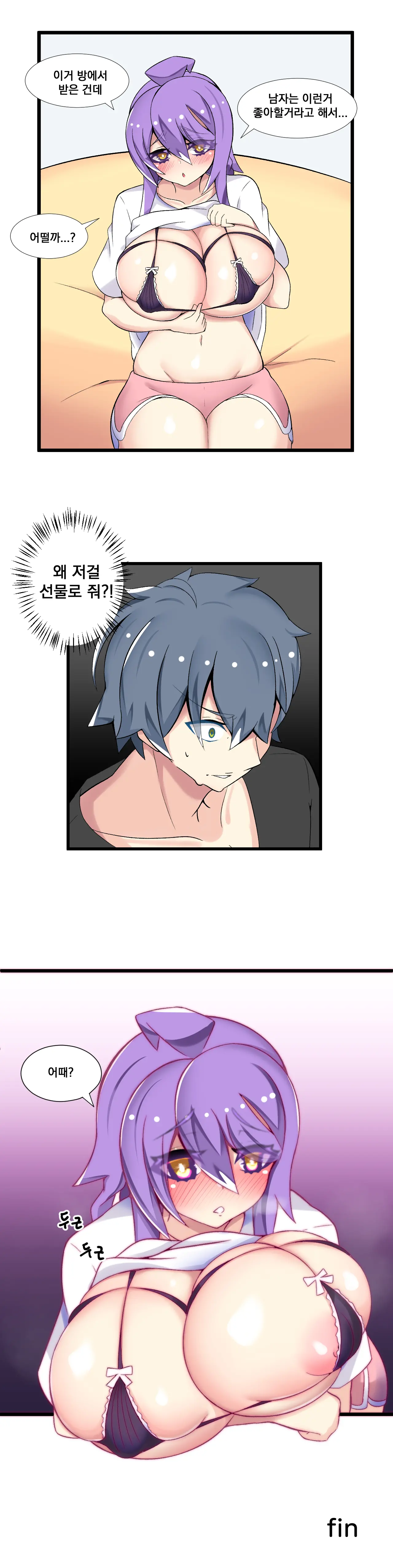 소울메이트