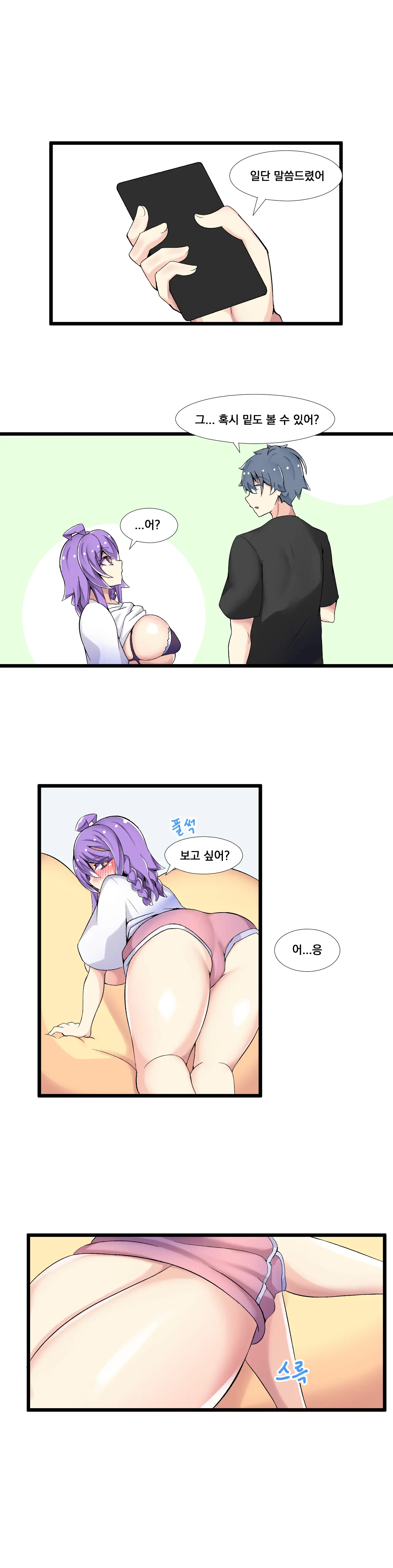 소울메이트