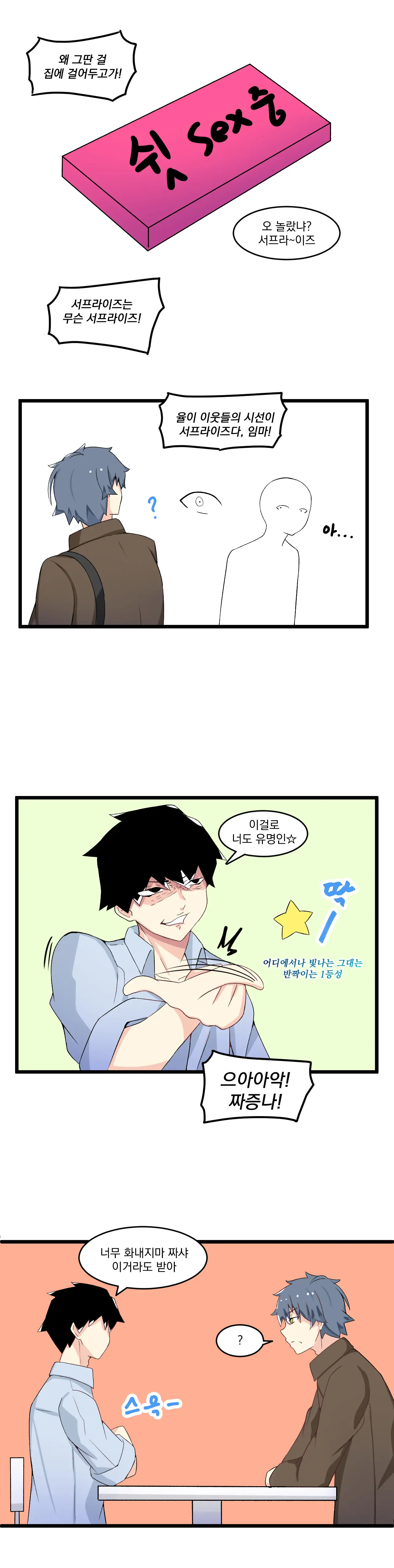 소울메이트