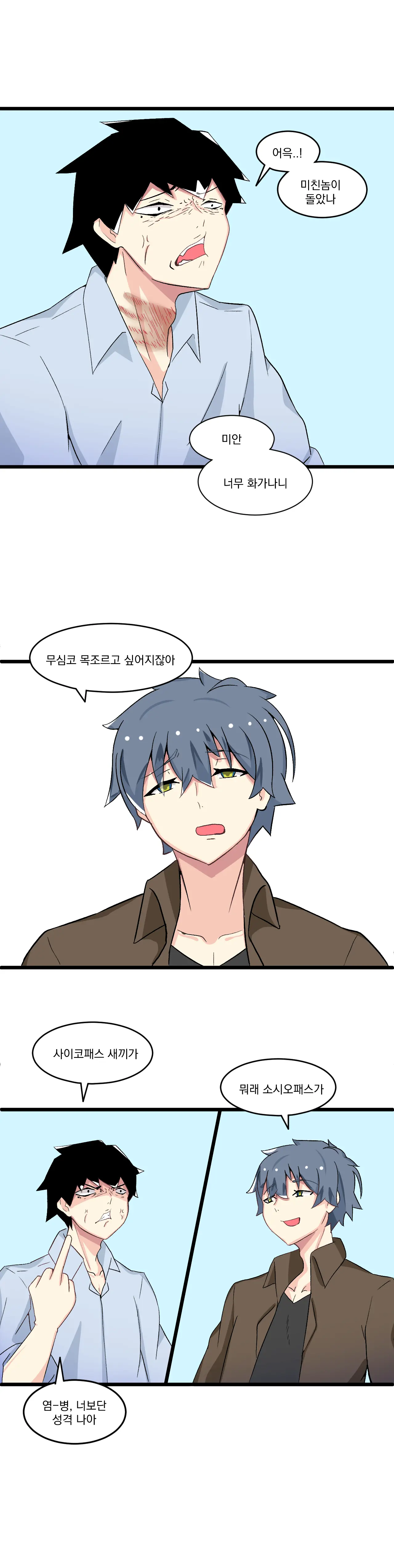 소울메이트