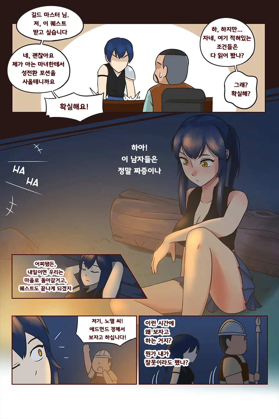 High Paying Easy Quest | 높은 보수의 간단한 퀘스트