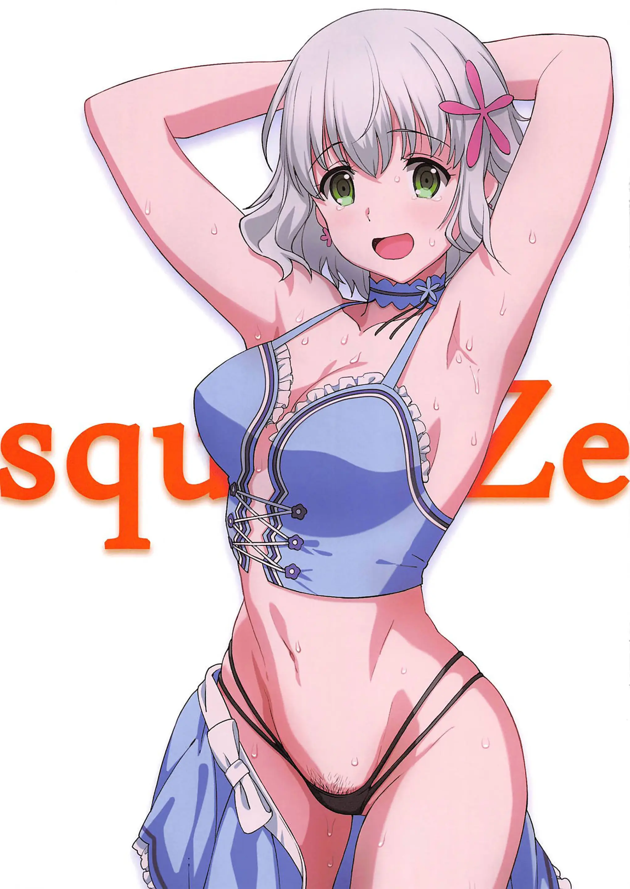SquEEZe