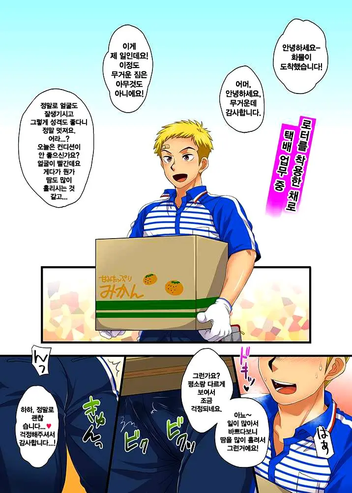 SGW Ni Tsutomeru Waka Papa AV Debut Sonogo